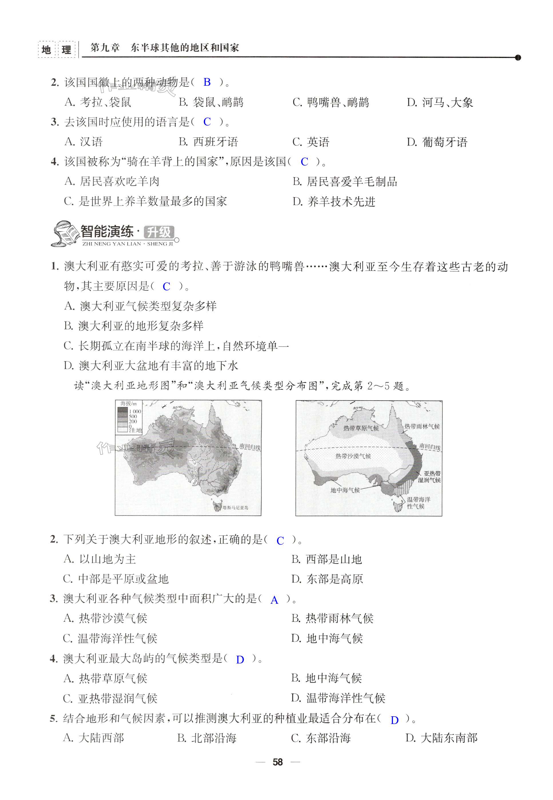 第58页