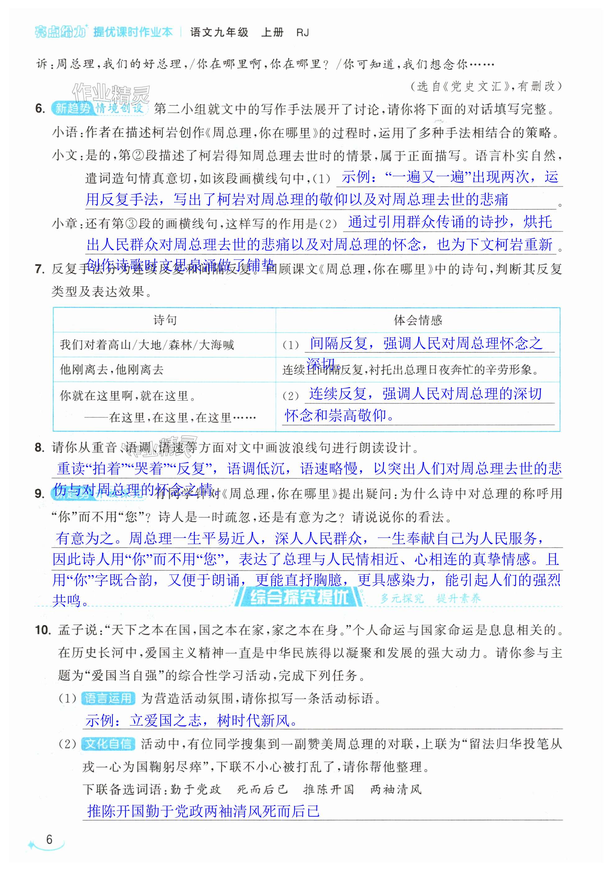 第6页