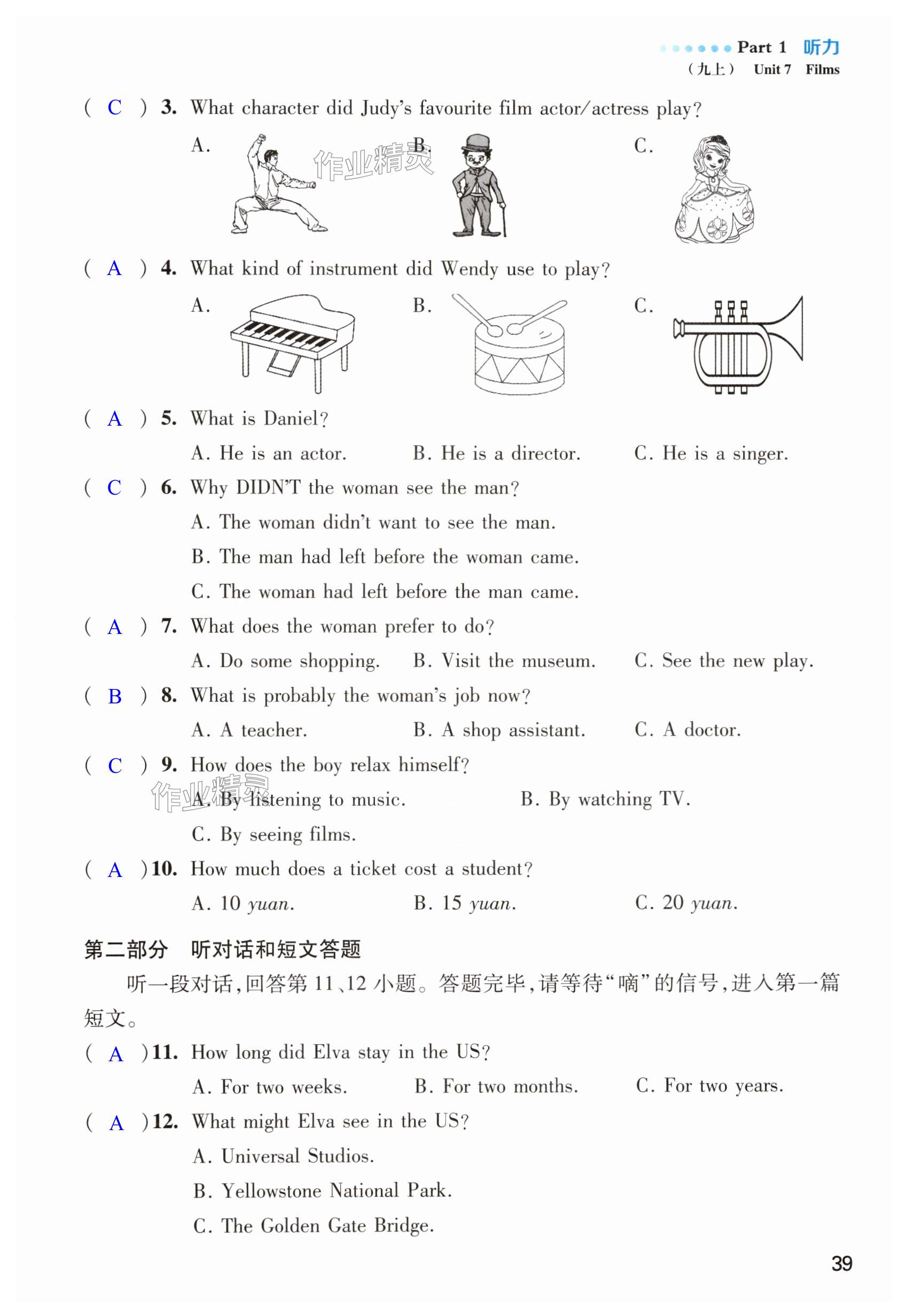 第39页