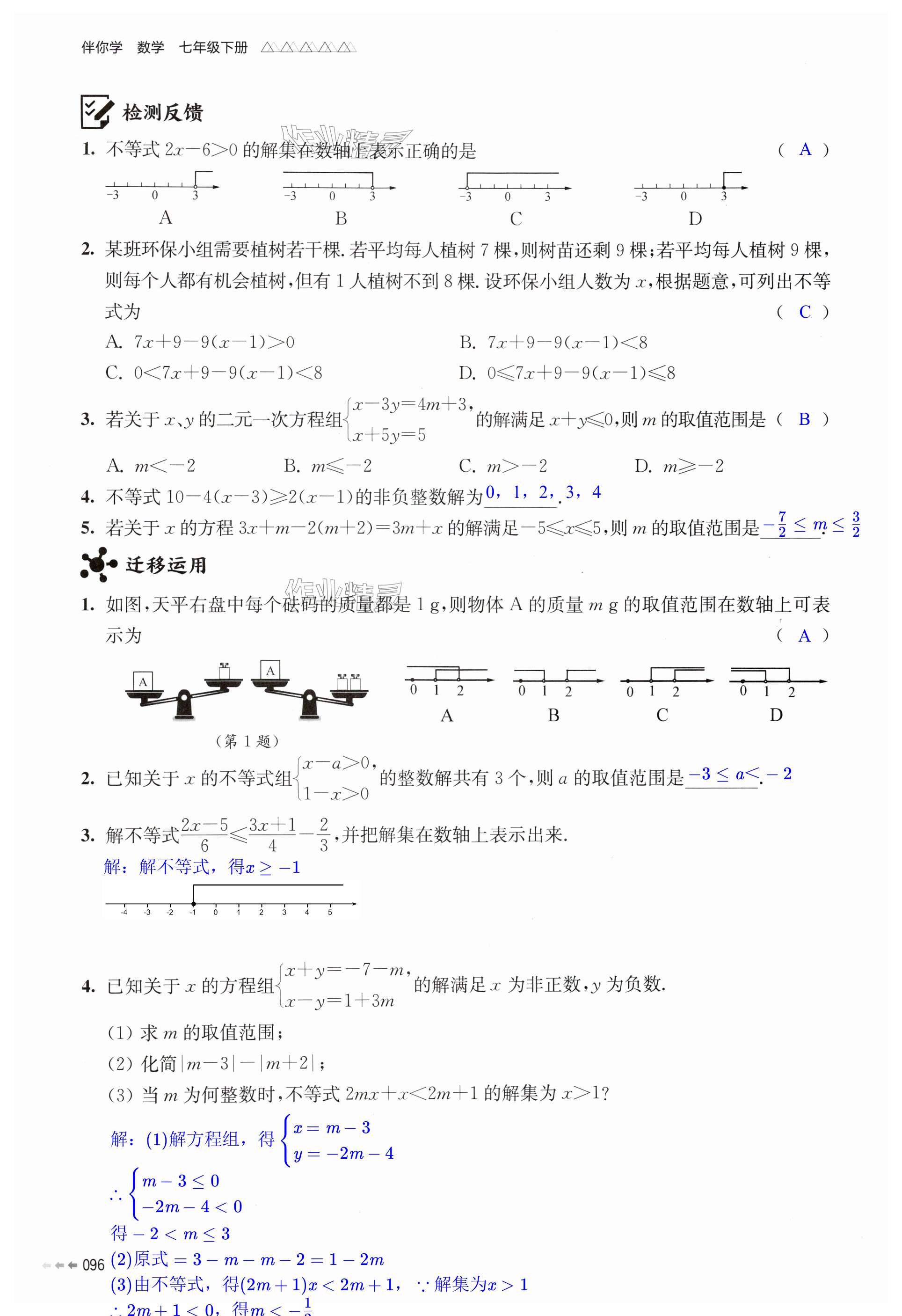 第96页