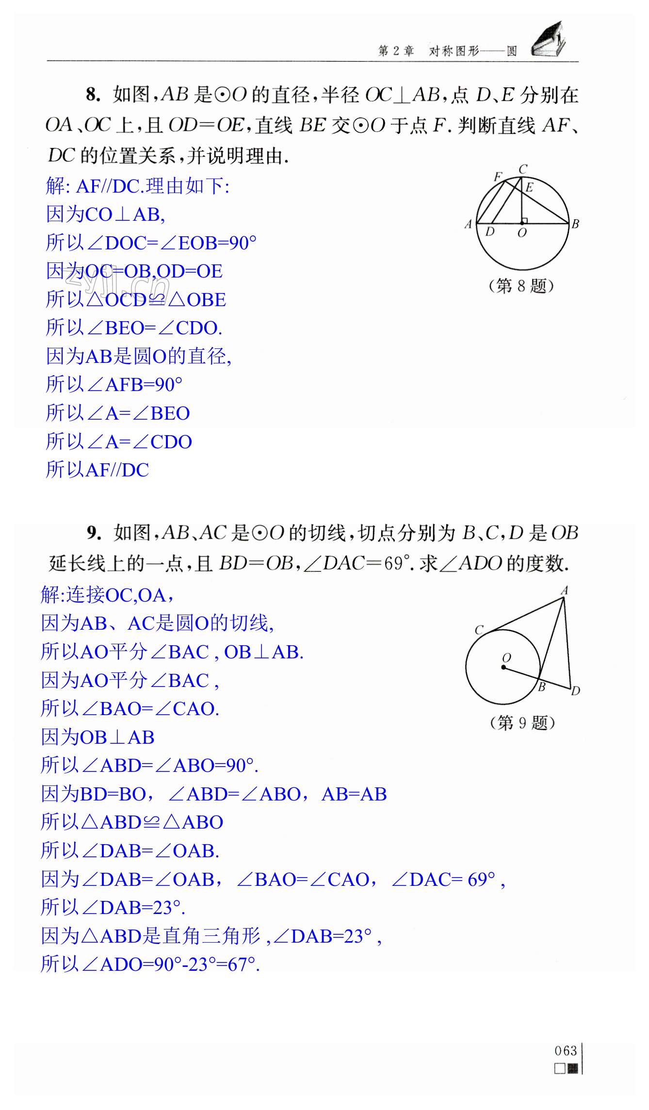 第63页