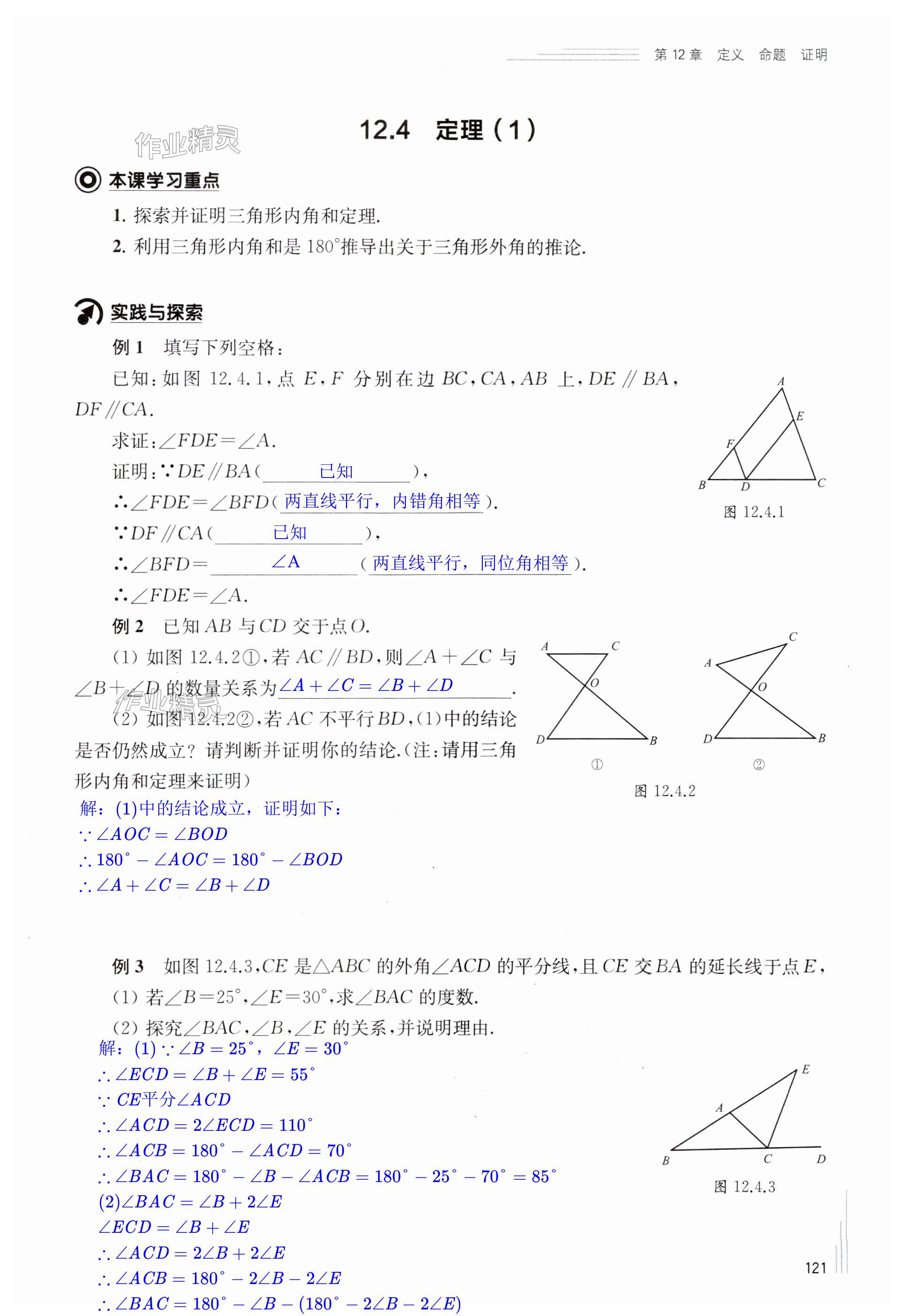 第121页