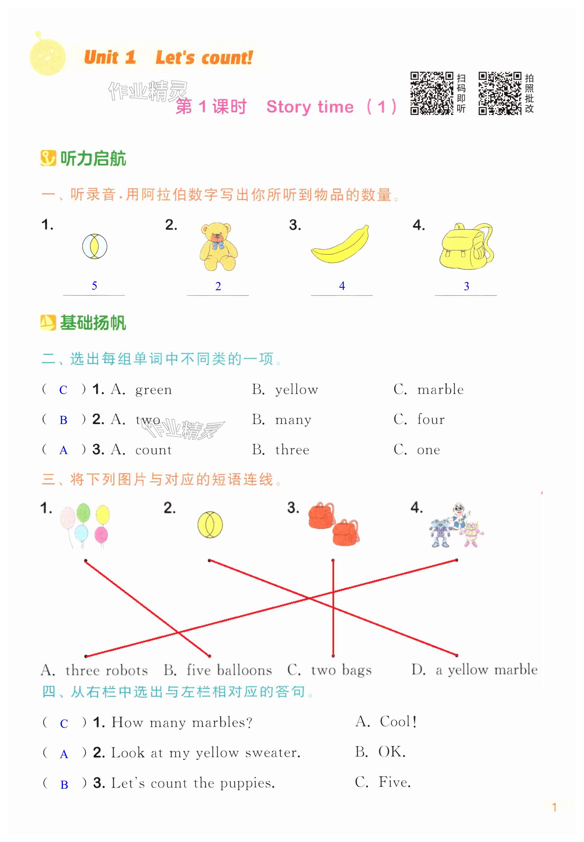 第1页