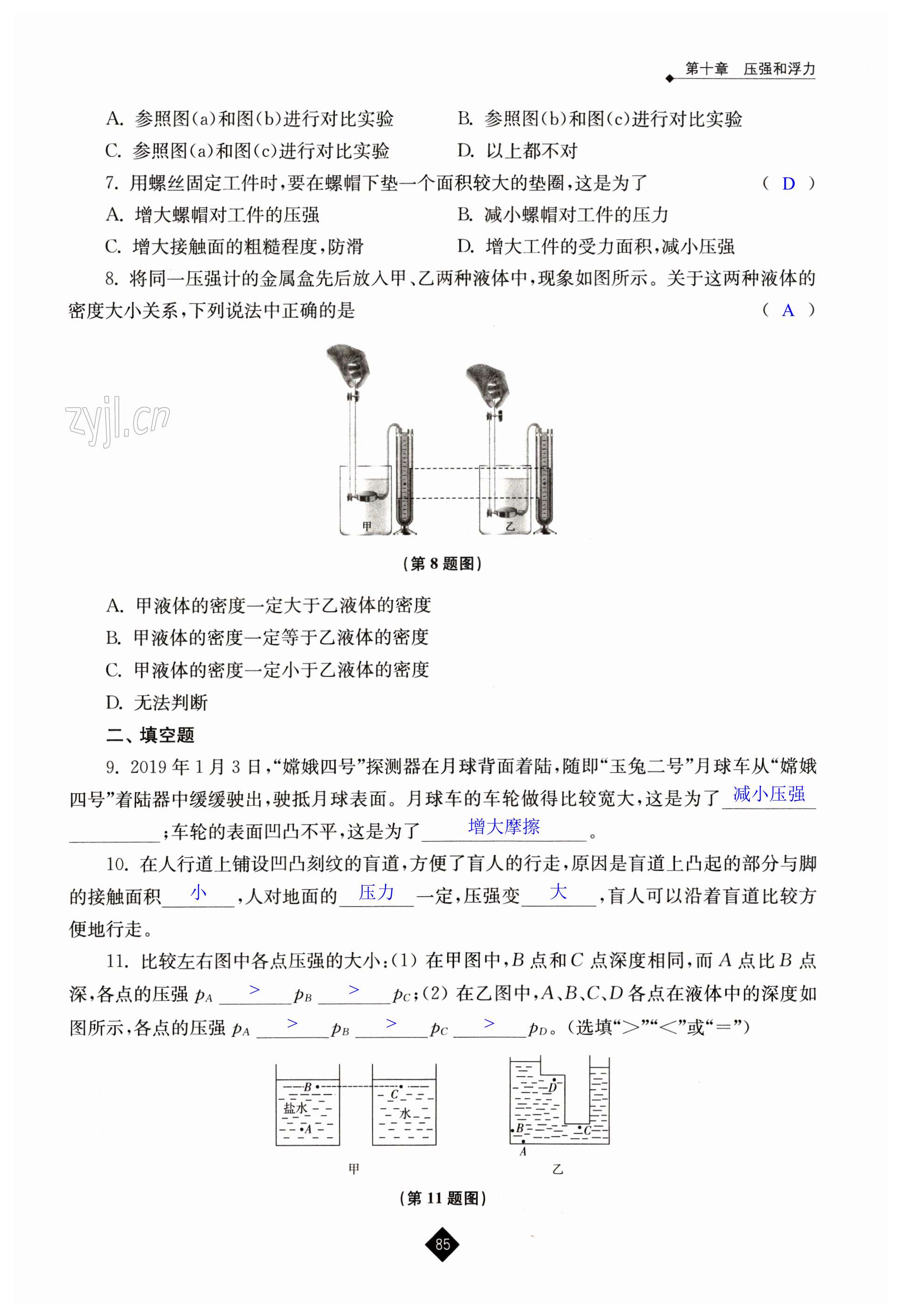 第85页