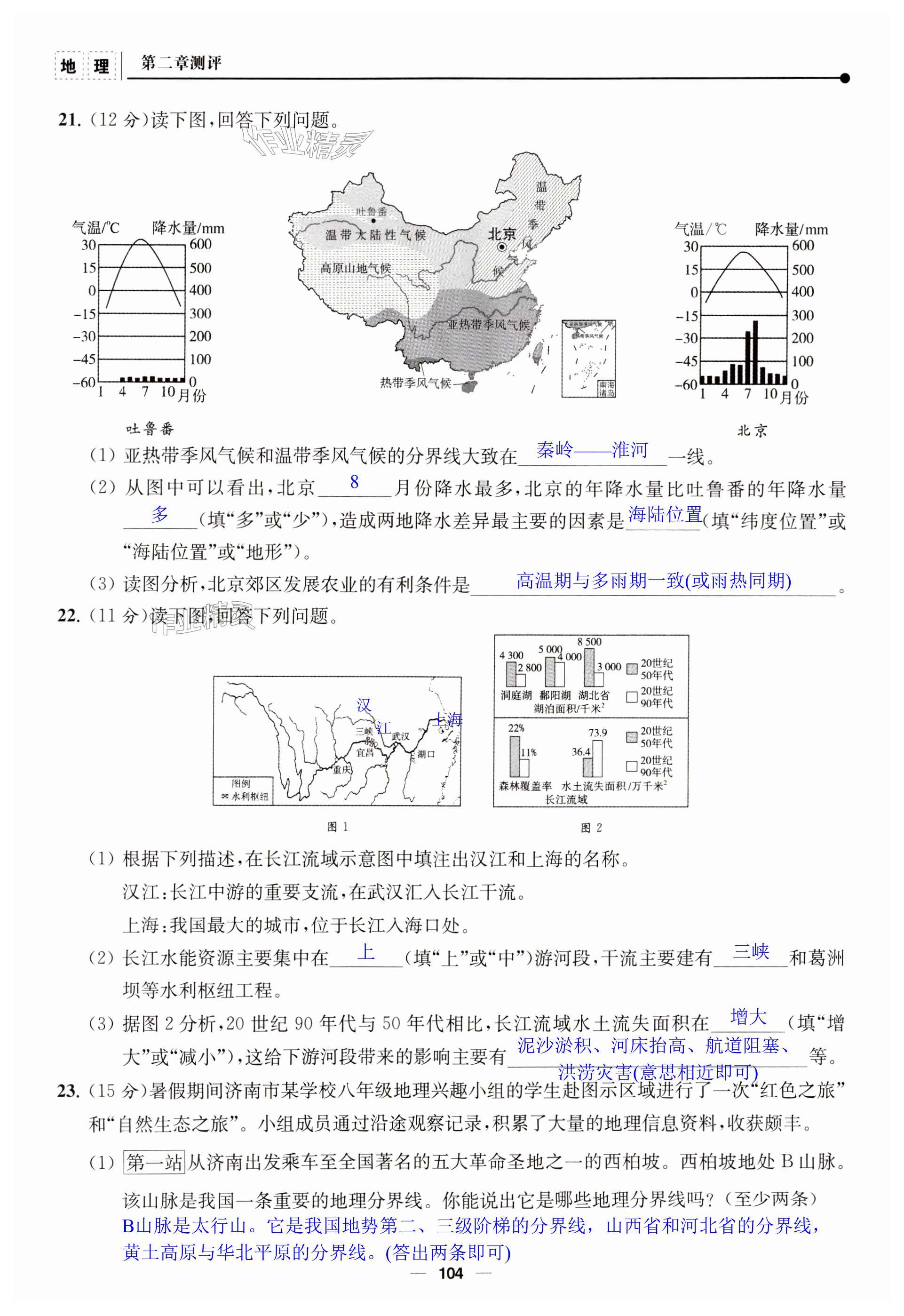 第104页