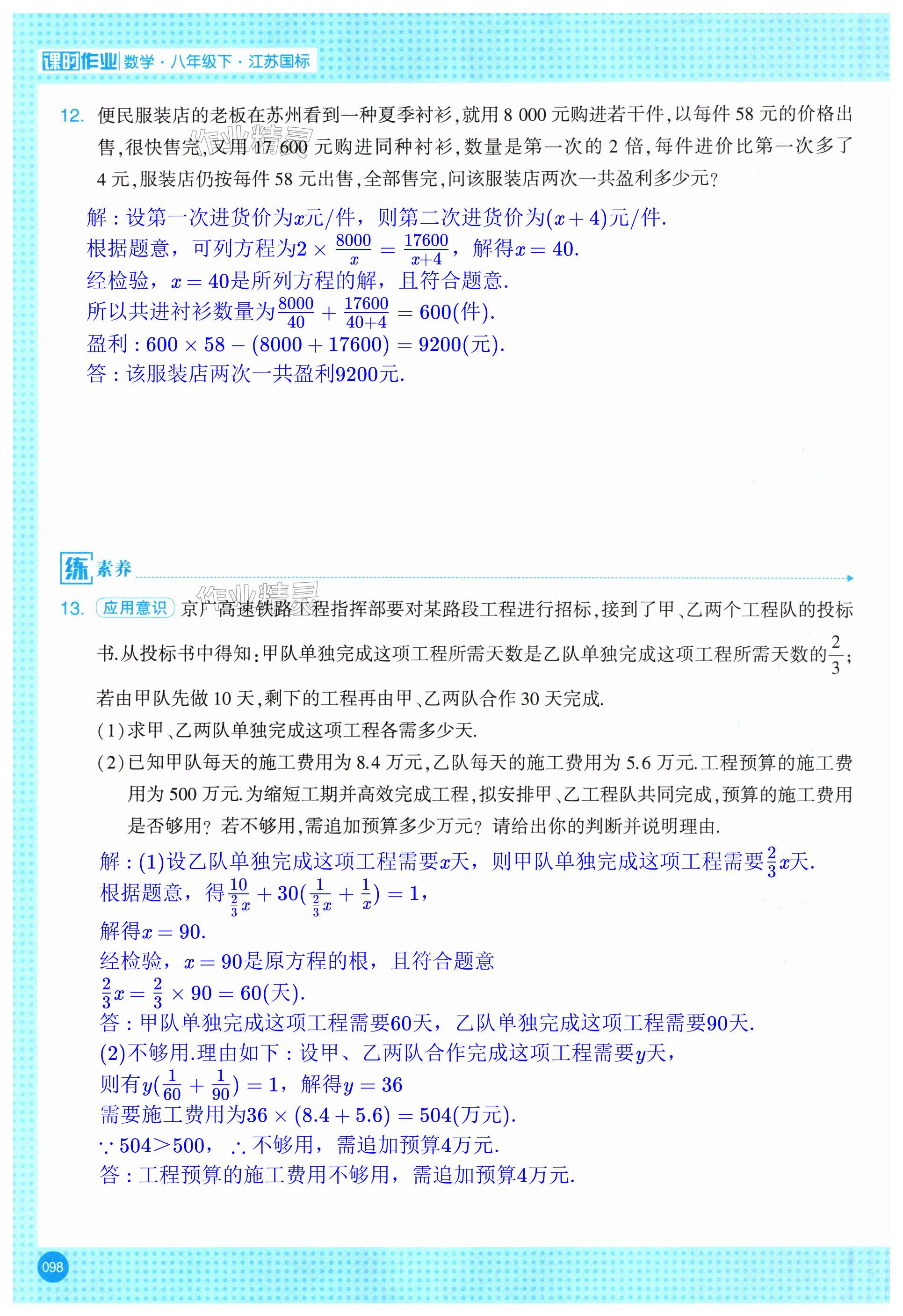 第98页