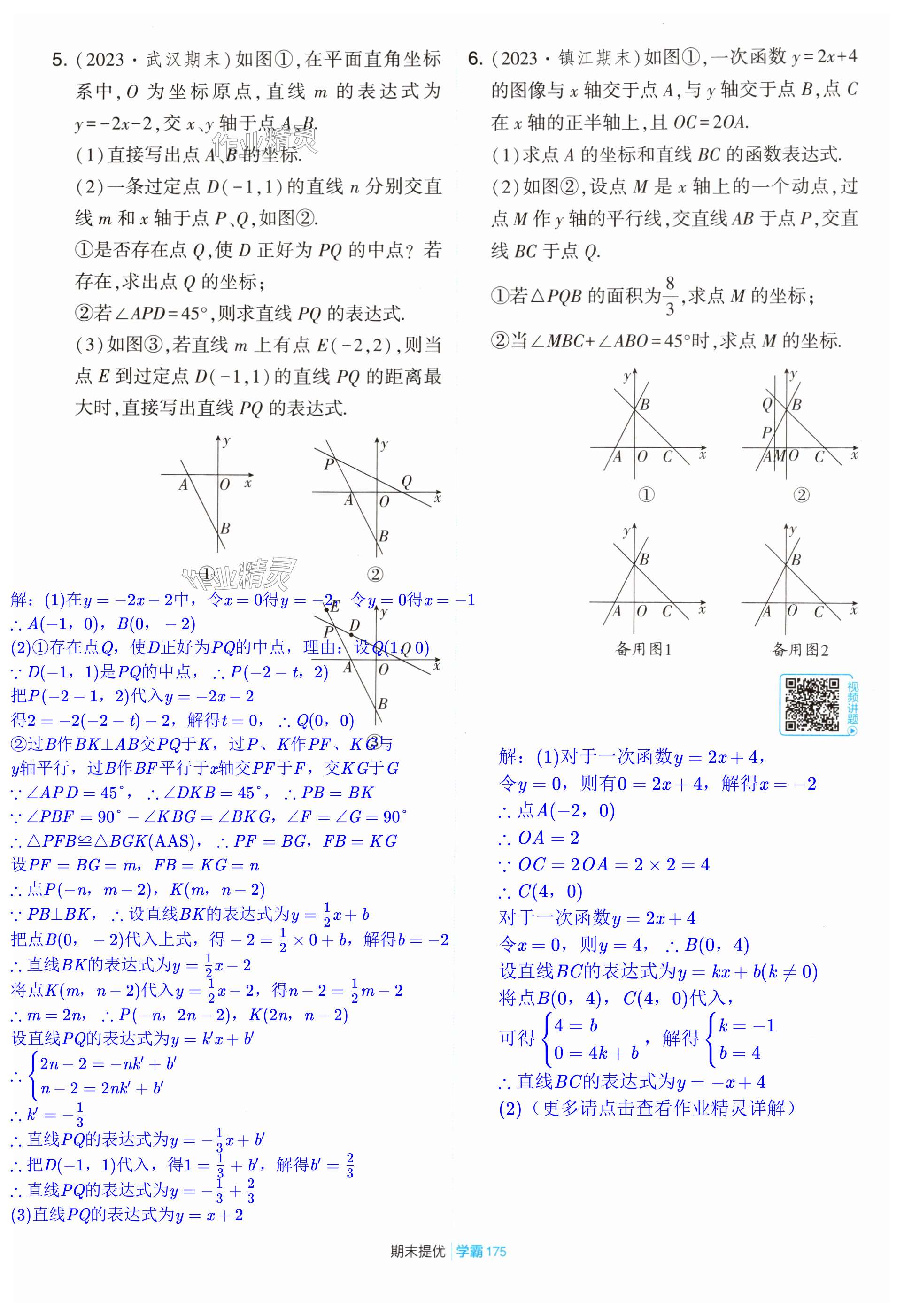 第175页