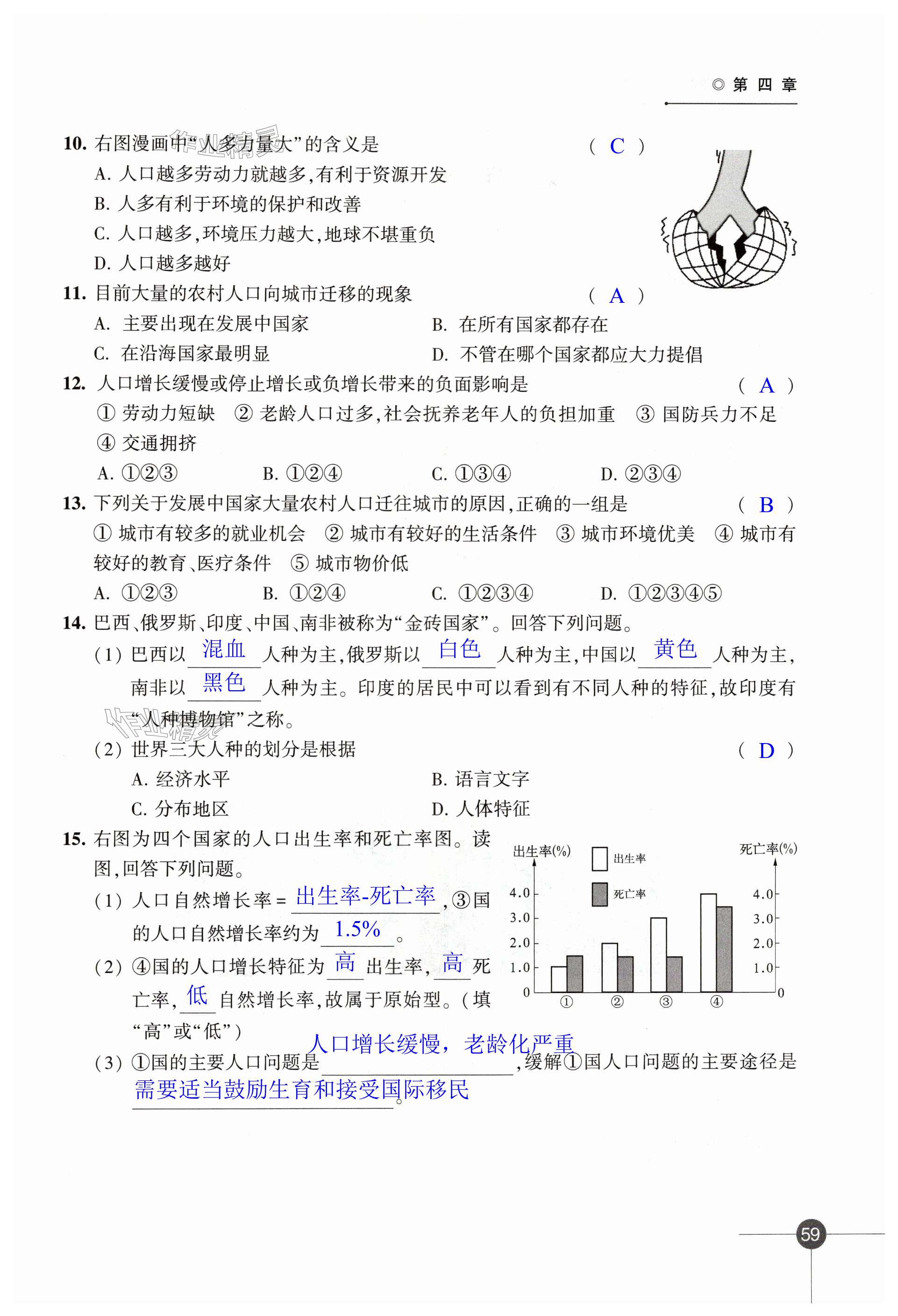 第59页