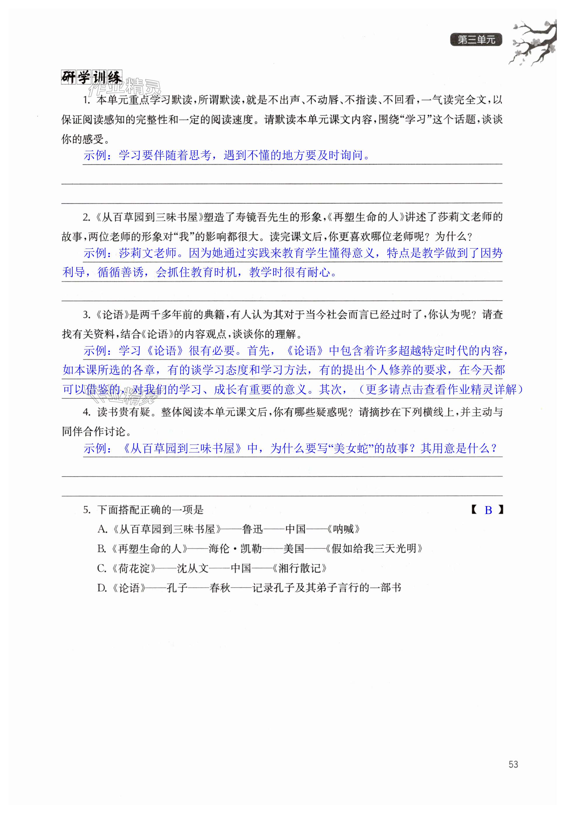 第53页
