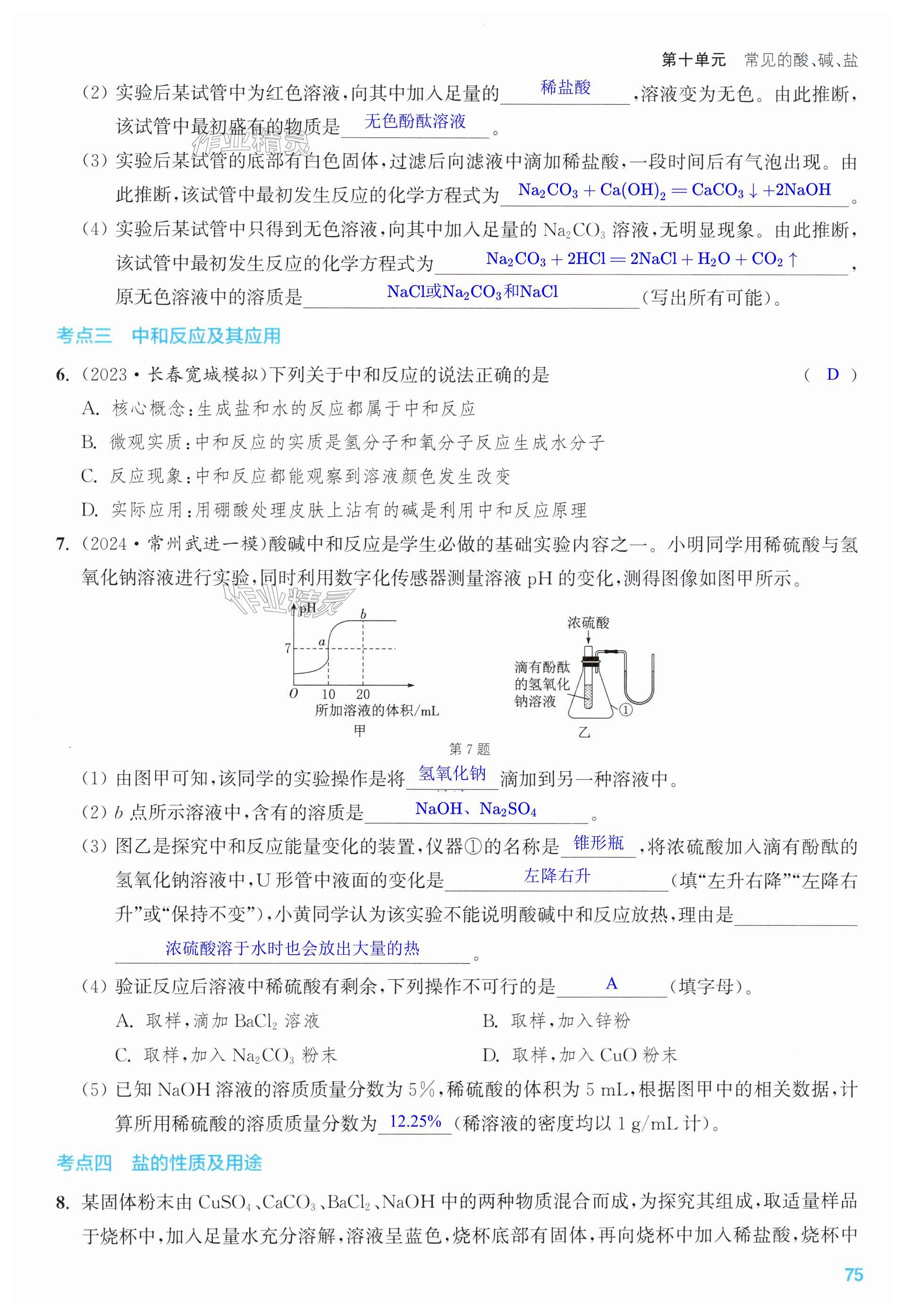 第75页