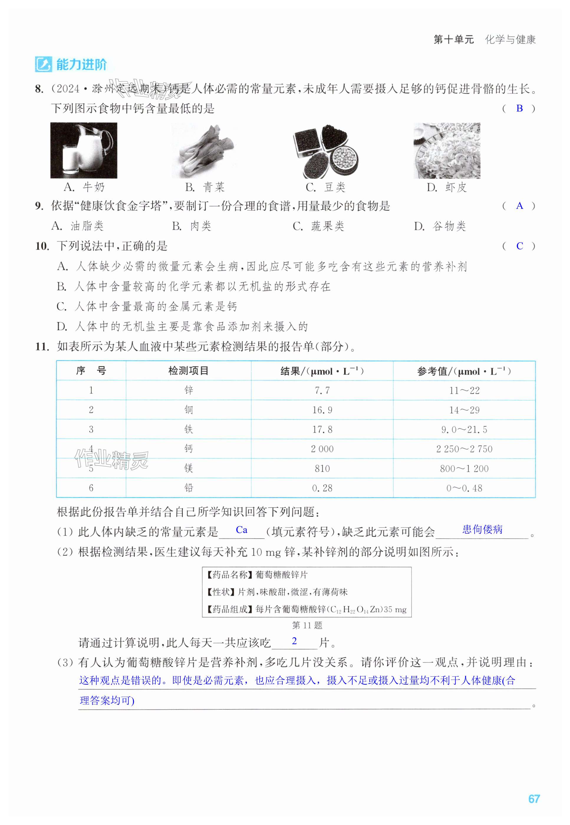 第67页