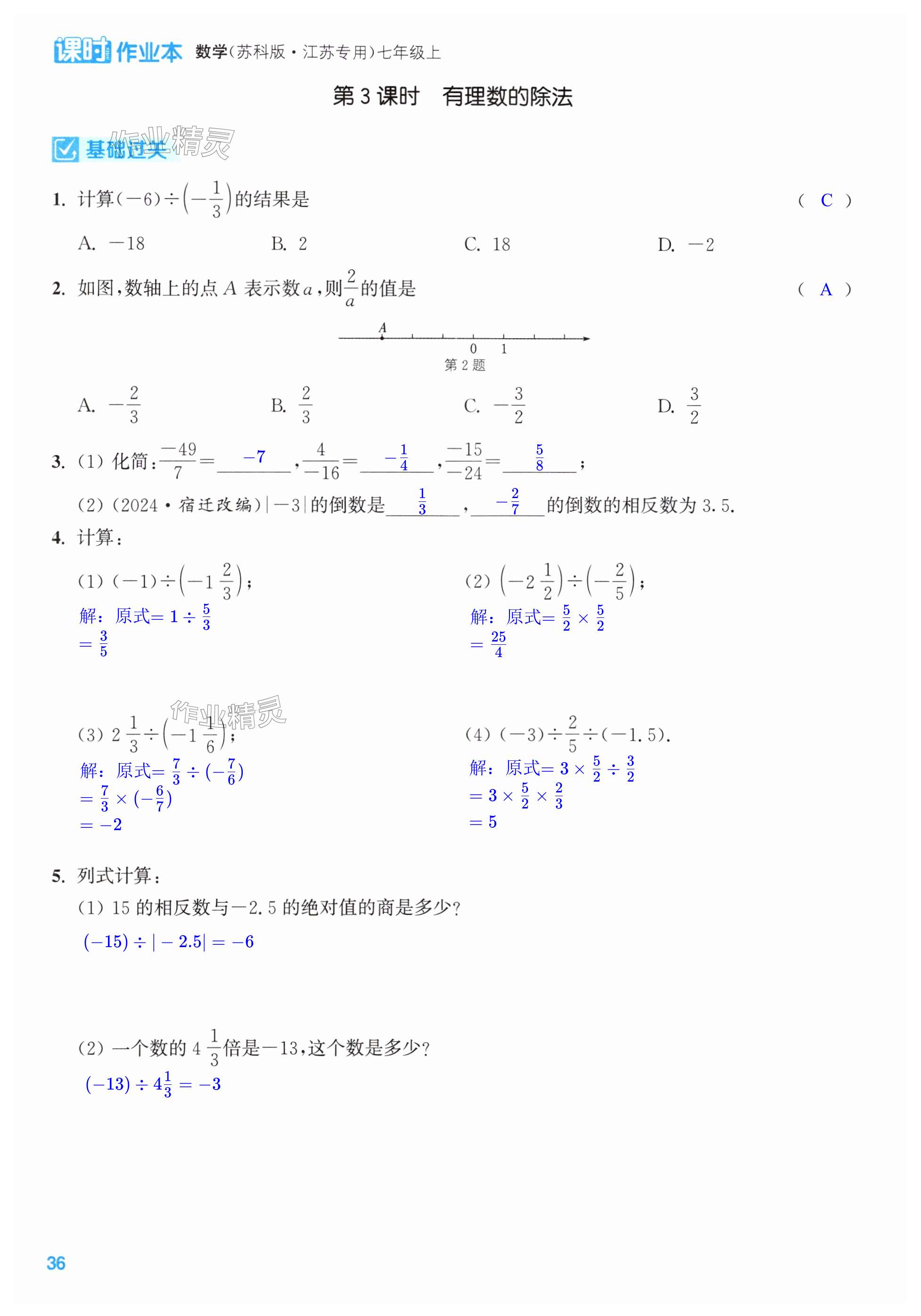 第36页