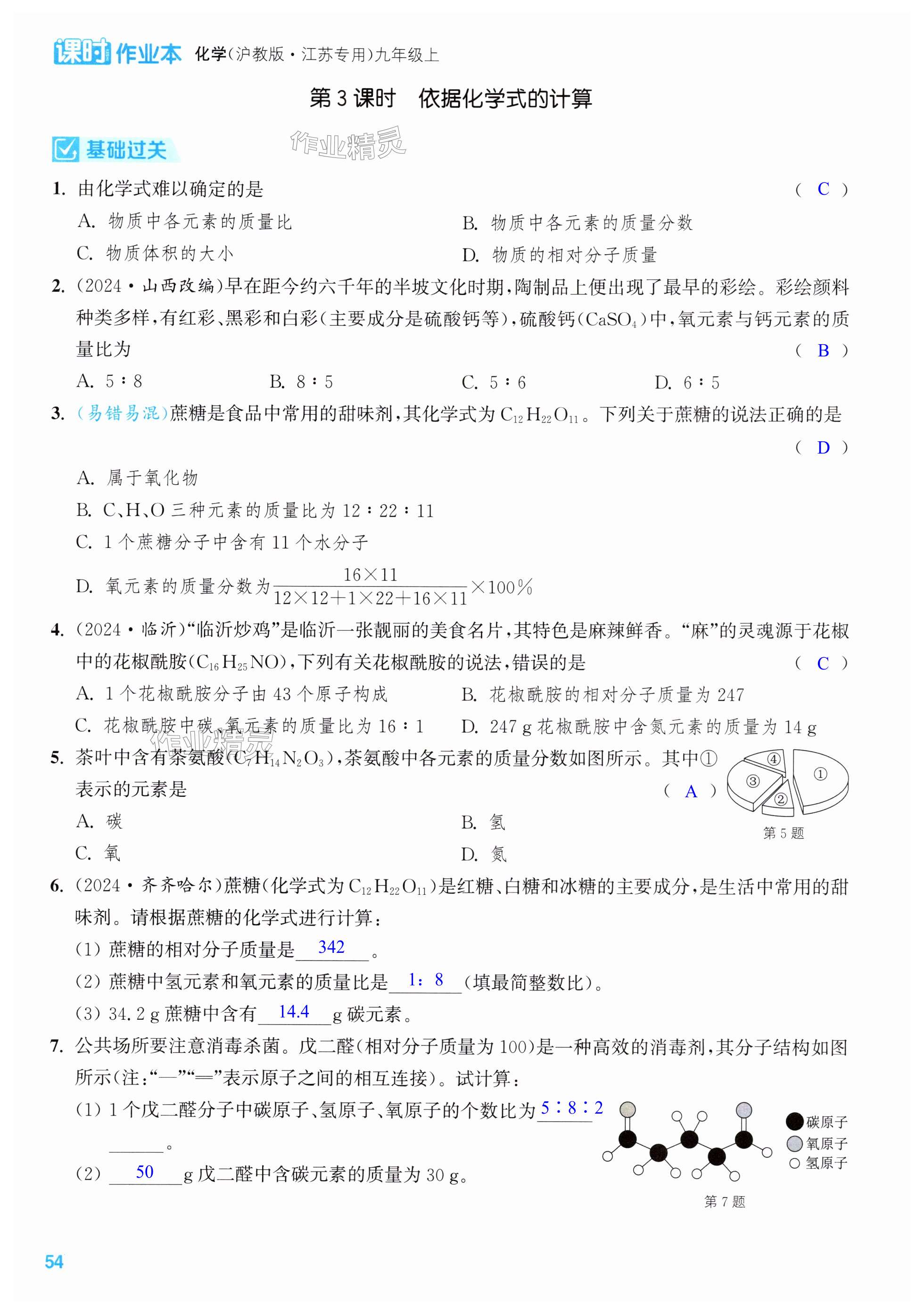 第54页