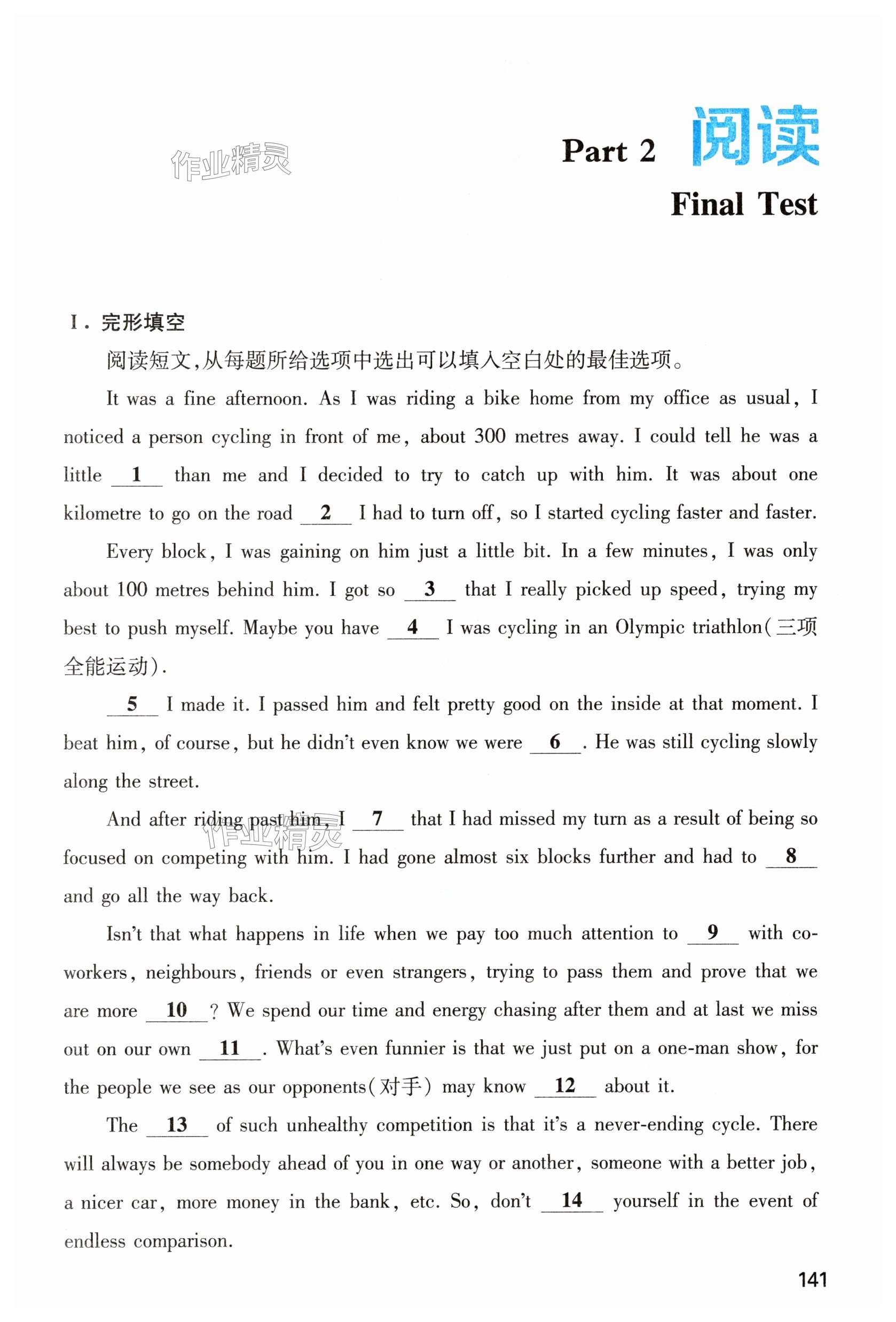 第141页