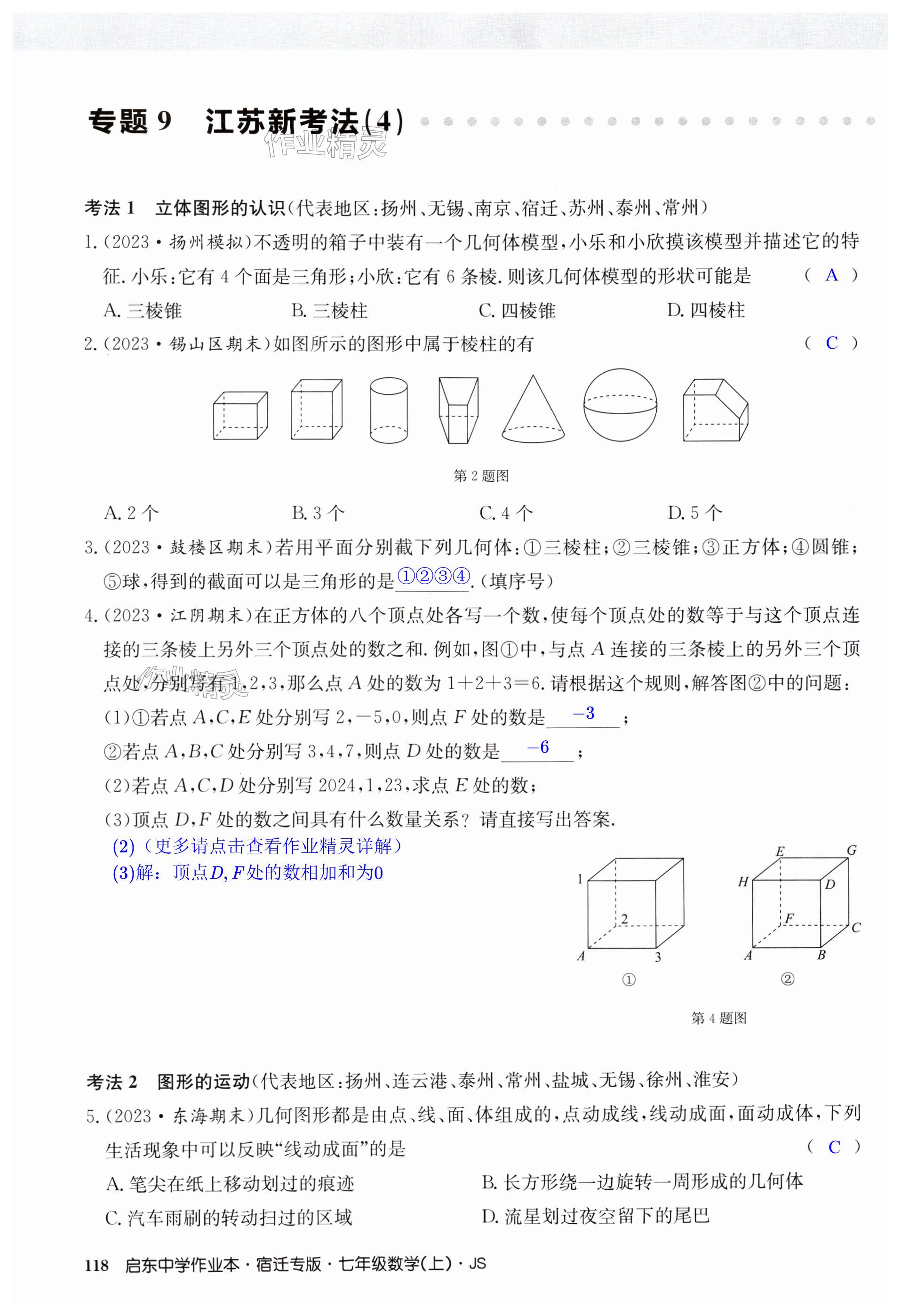 第118页