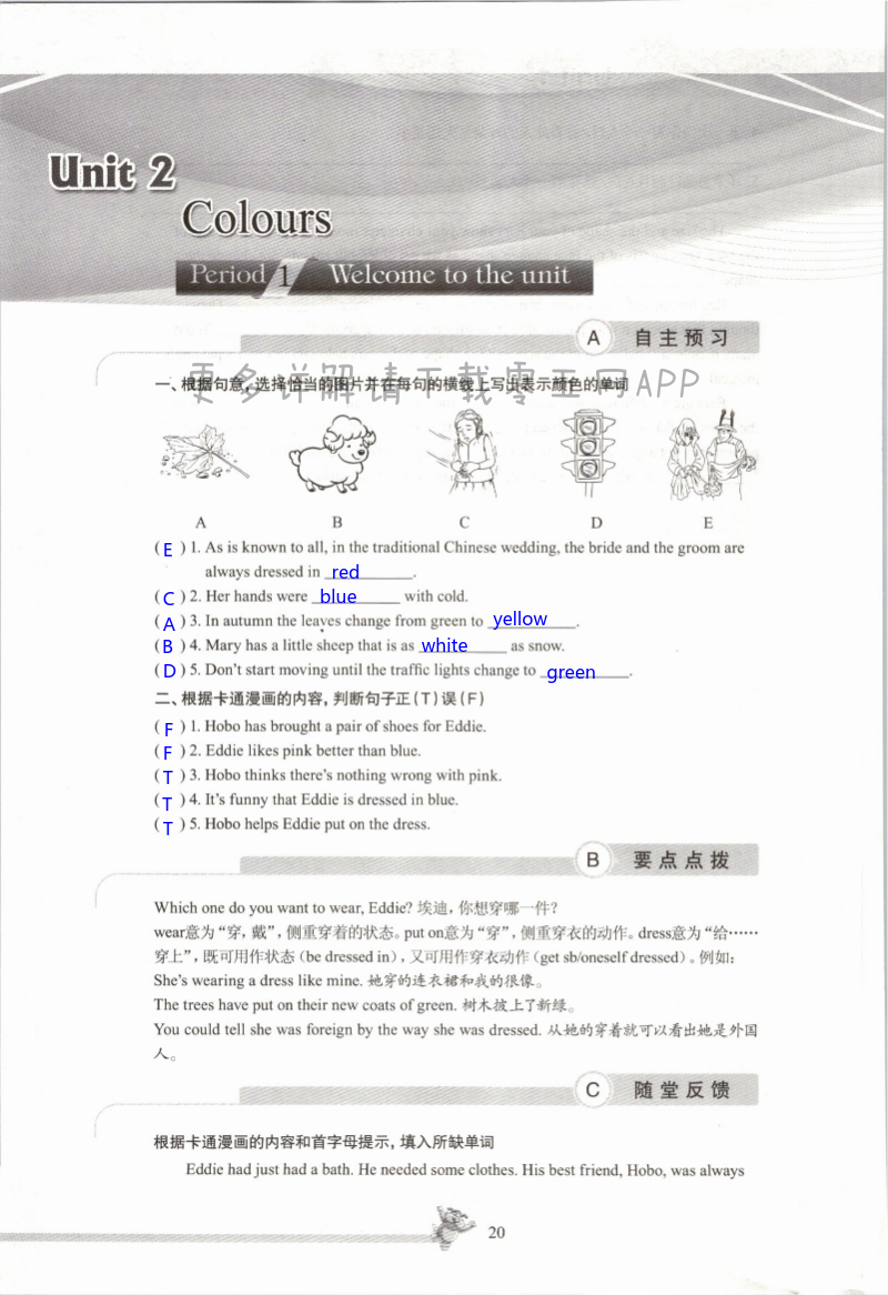 Unit2 Colours - 第20页