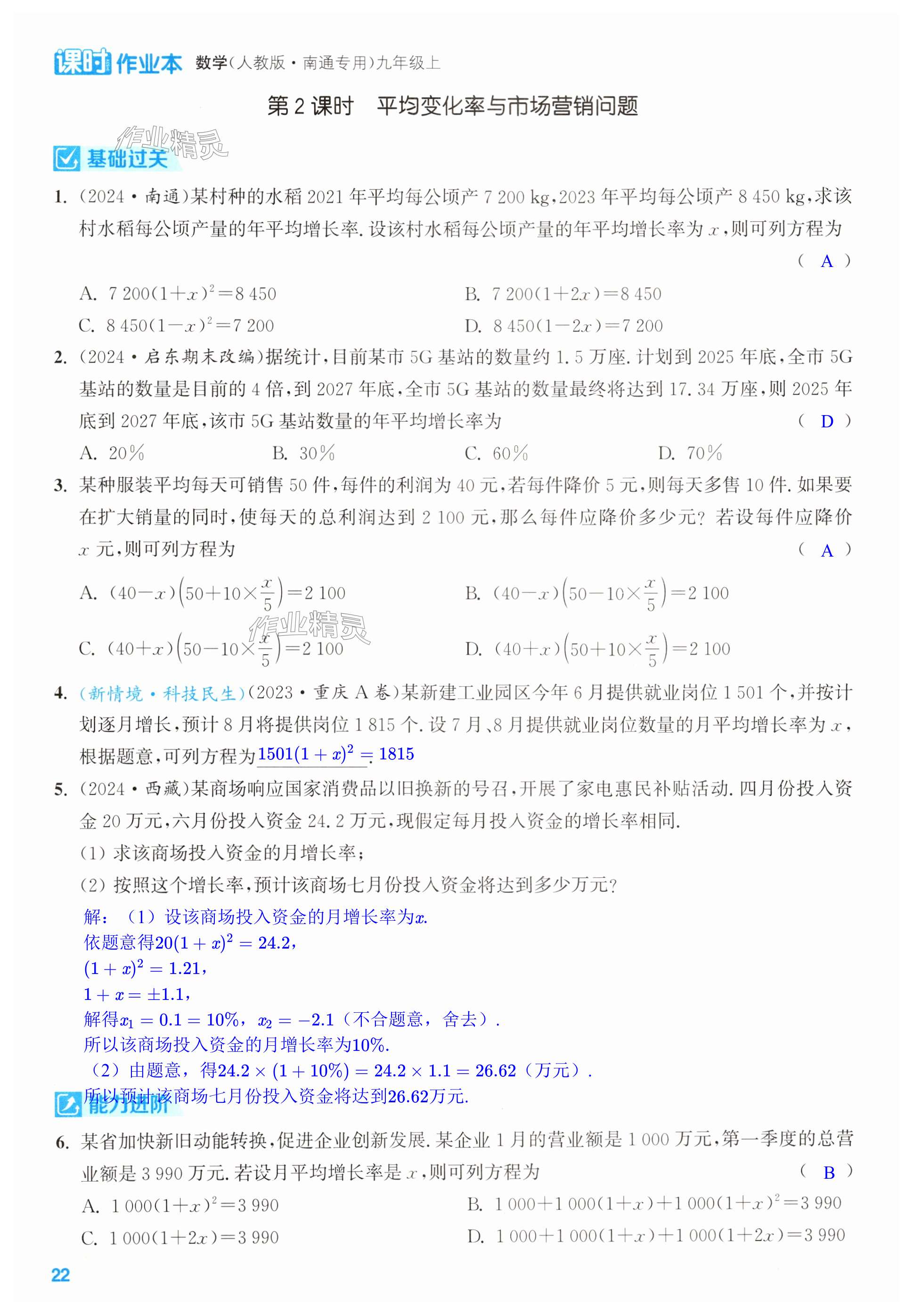 第22页