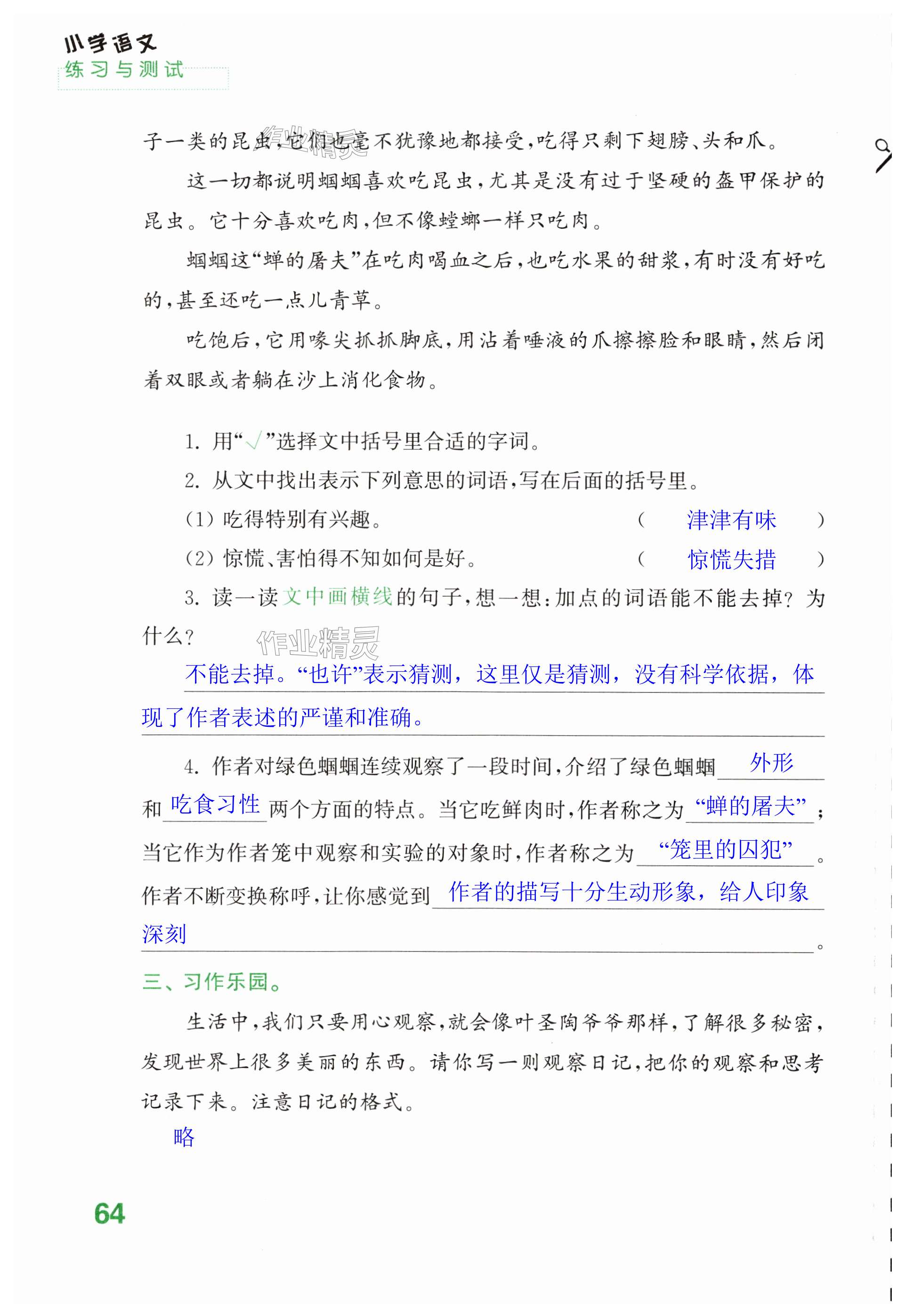 第64页