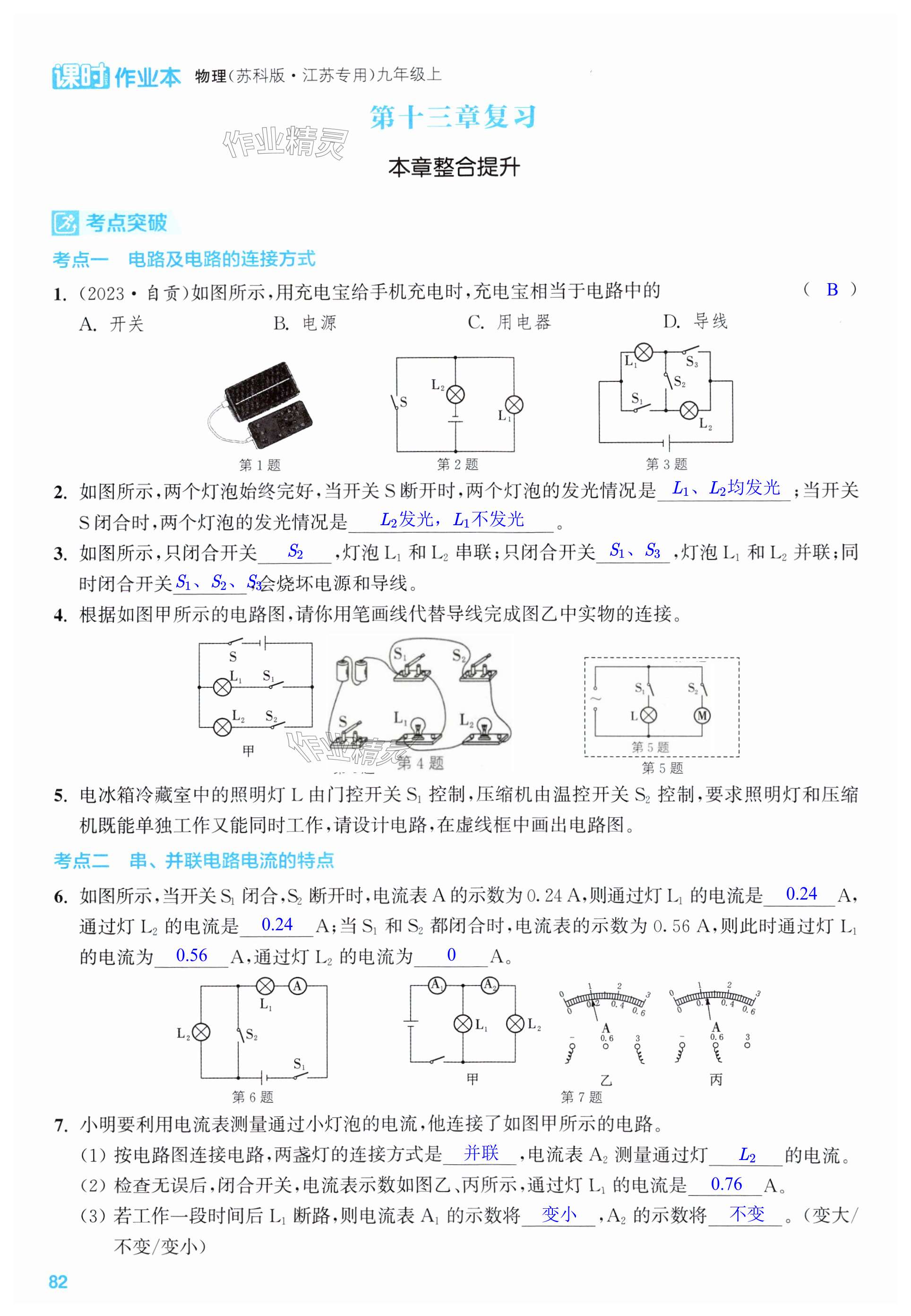第82页