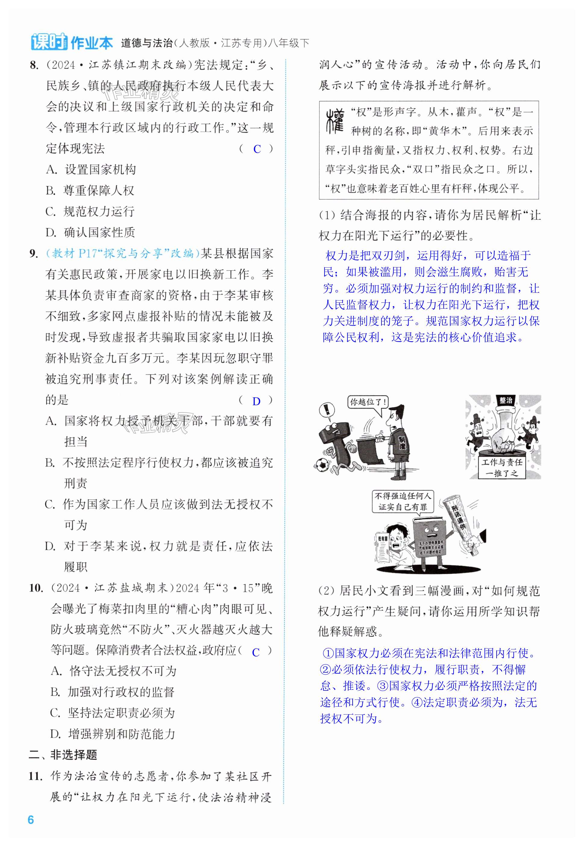 第6页