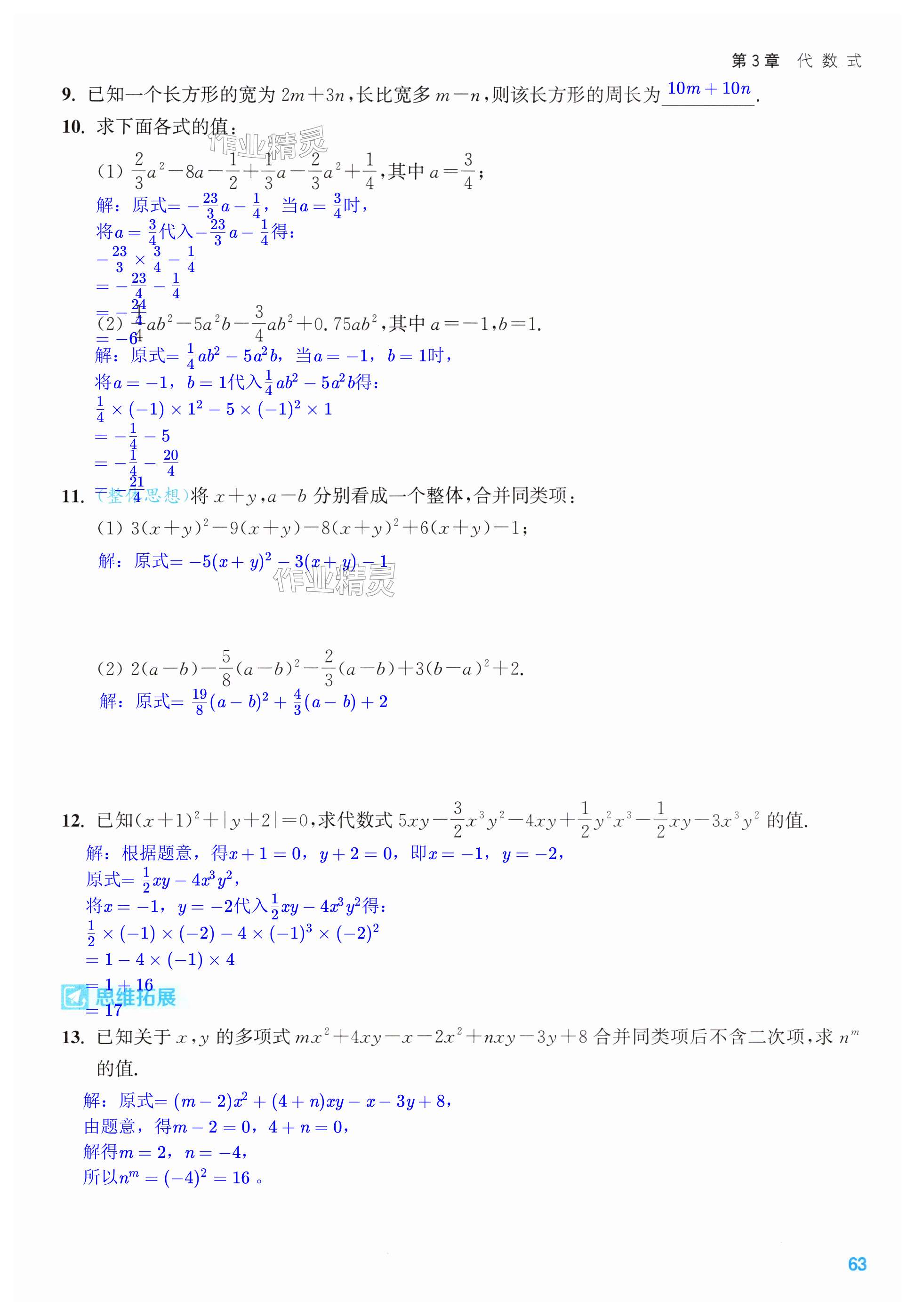 第63页