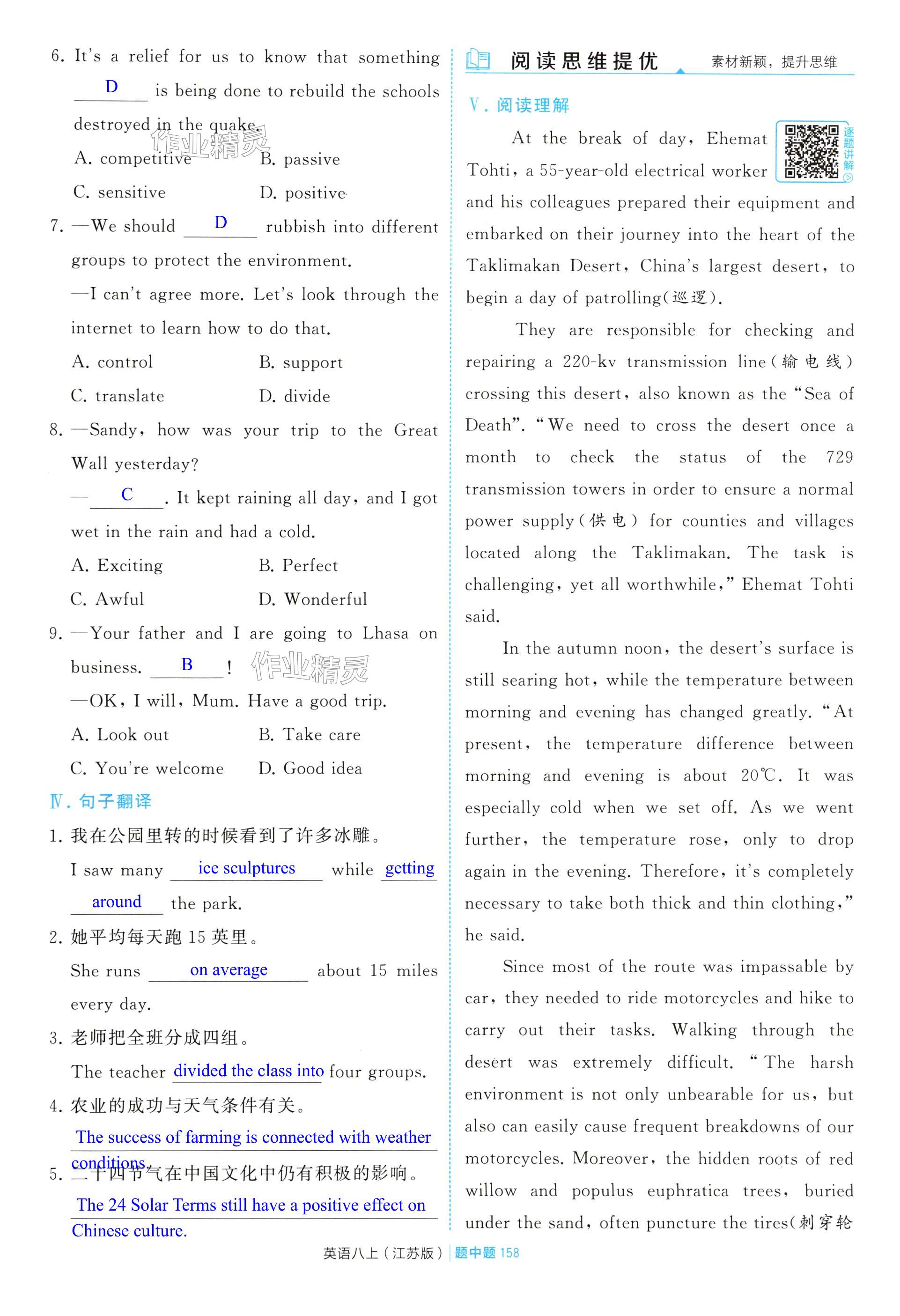 第158页