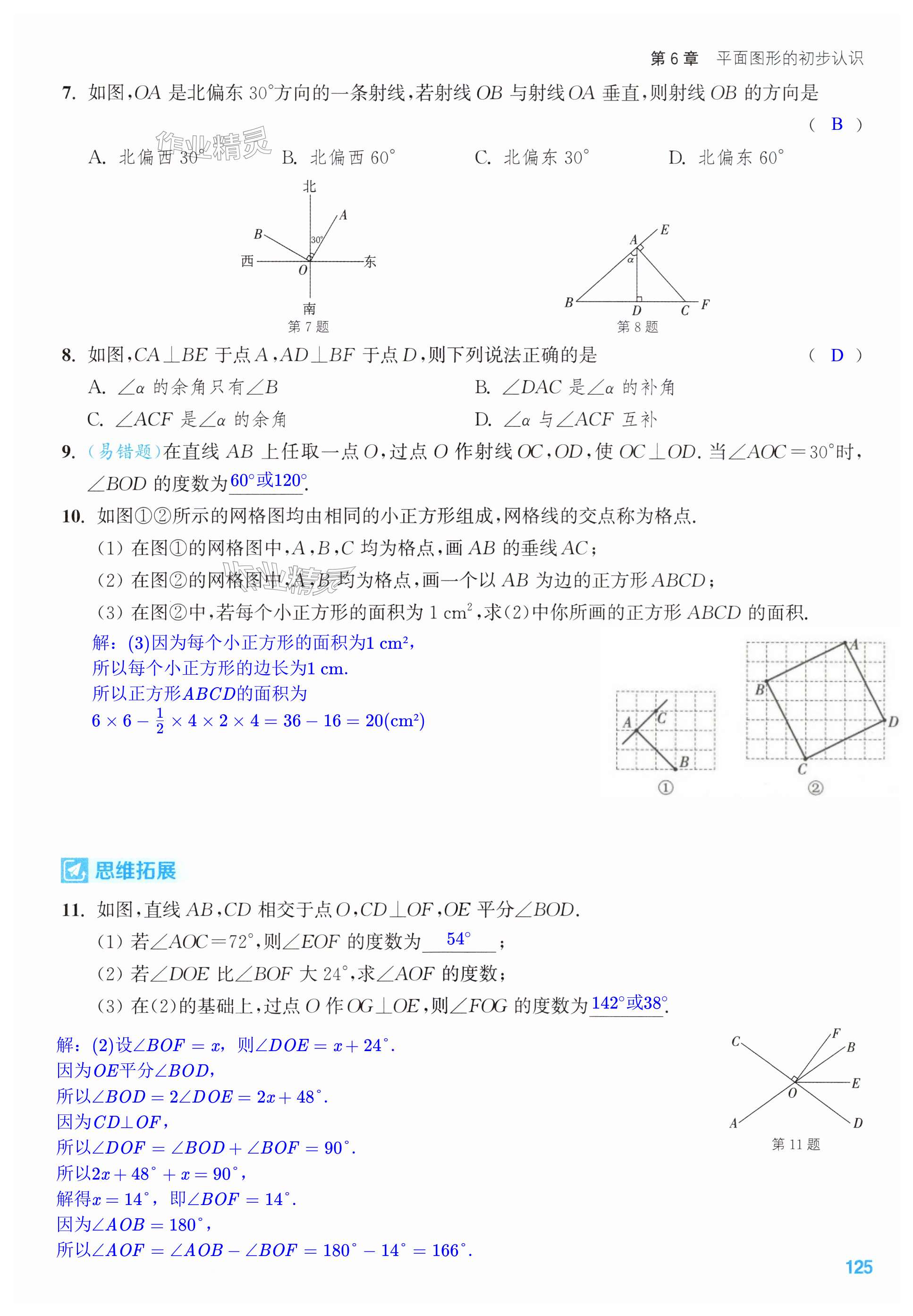 第125页