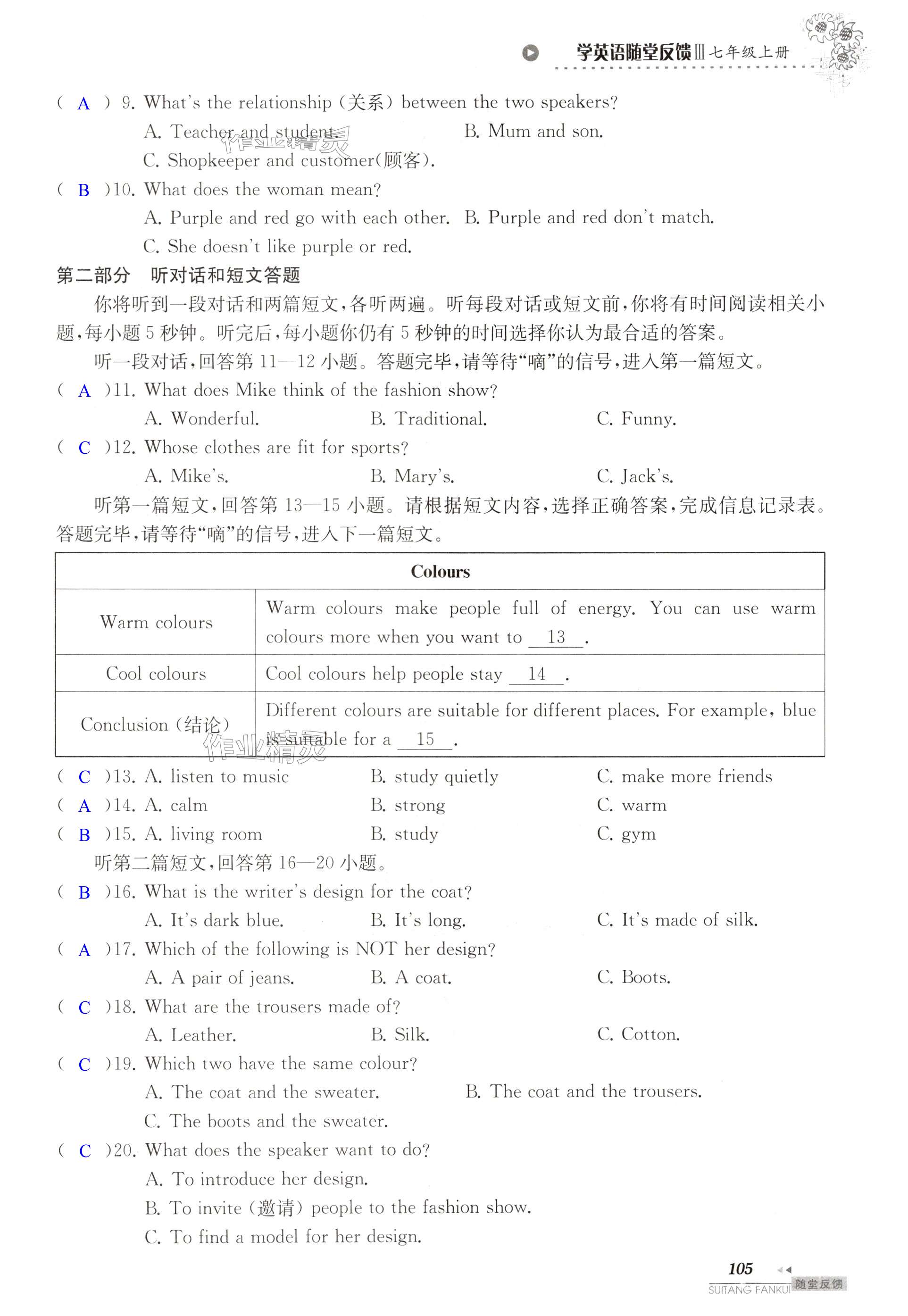 第105页