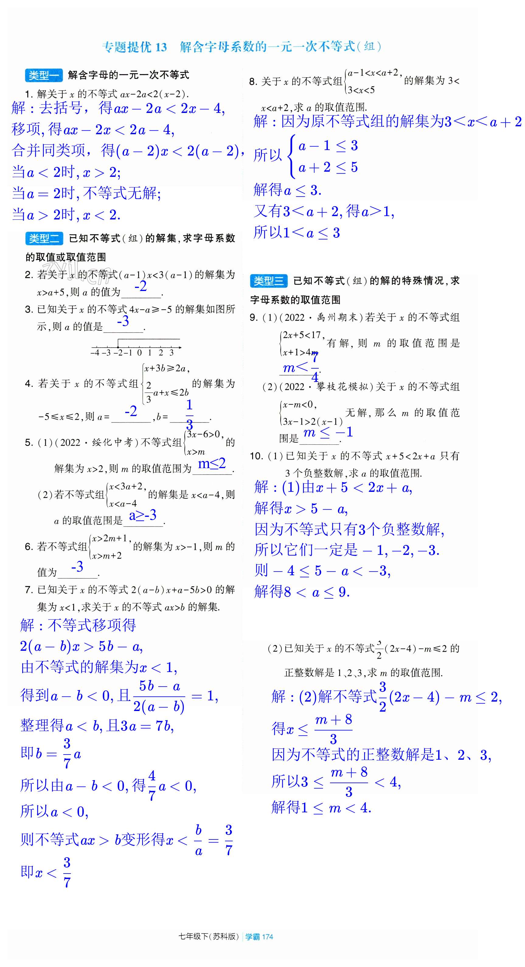 第174页