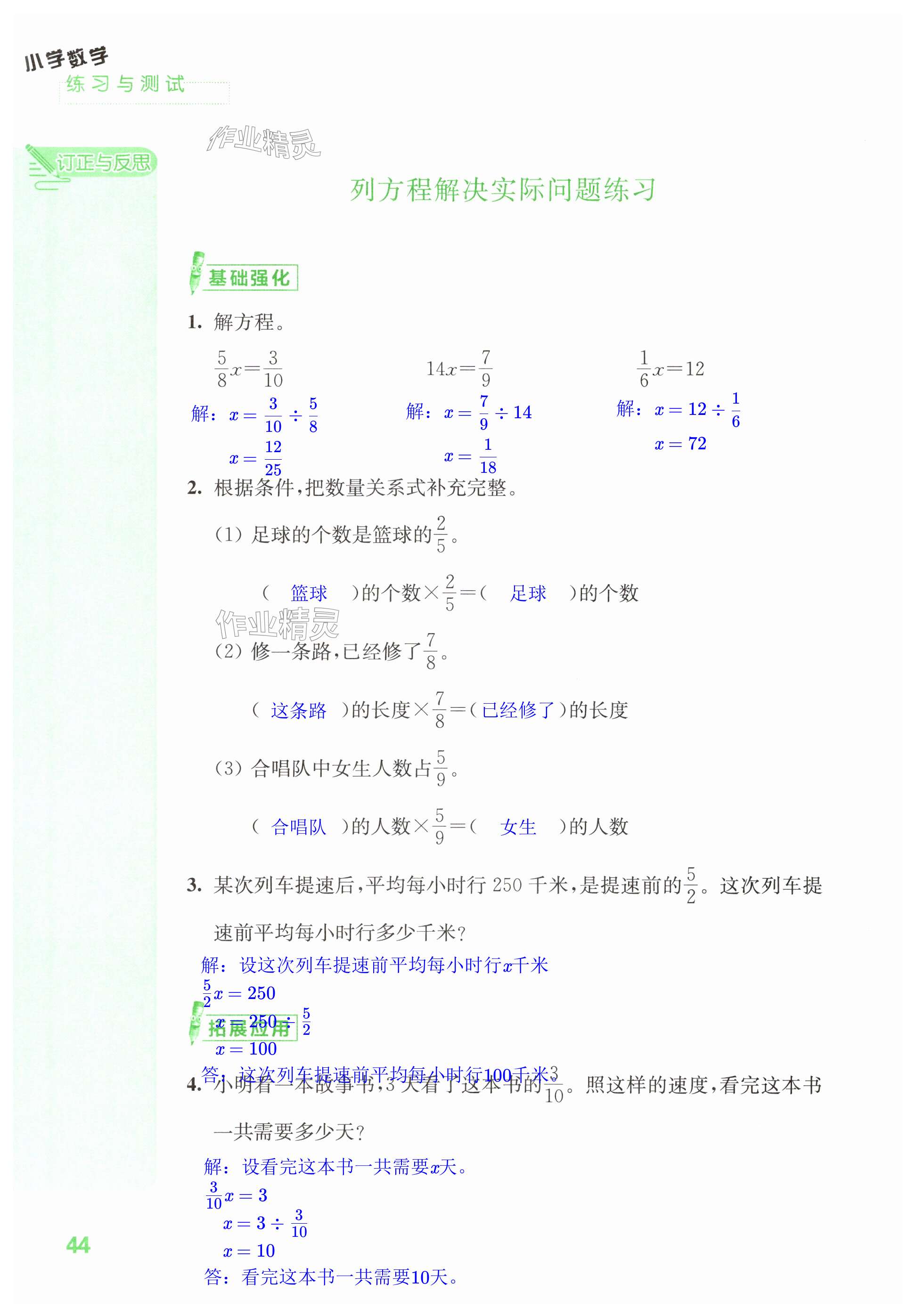 第44页