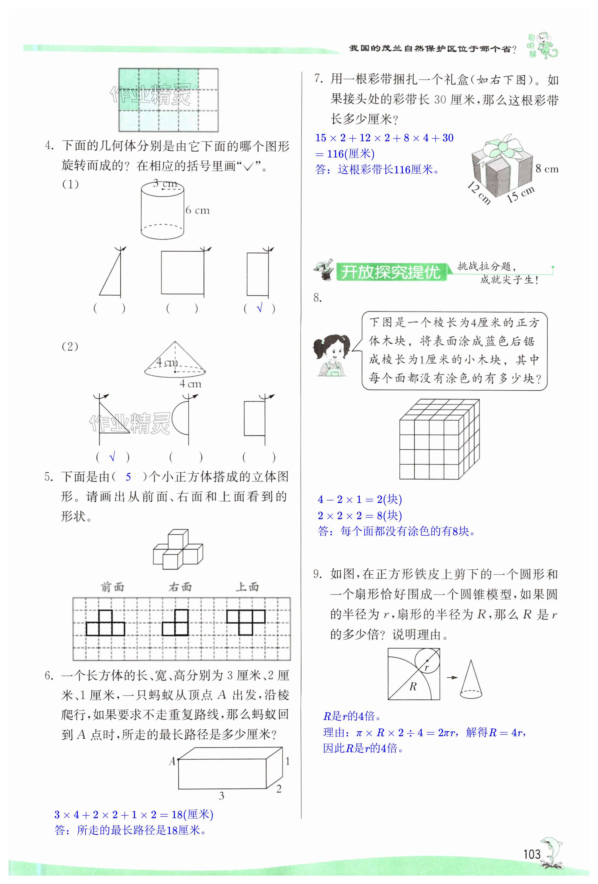 第103页