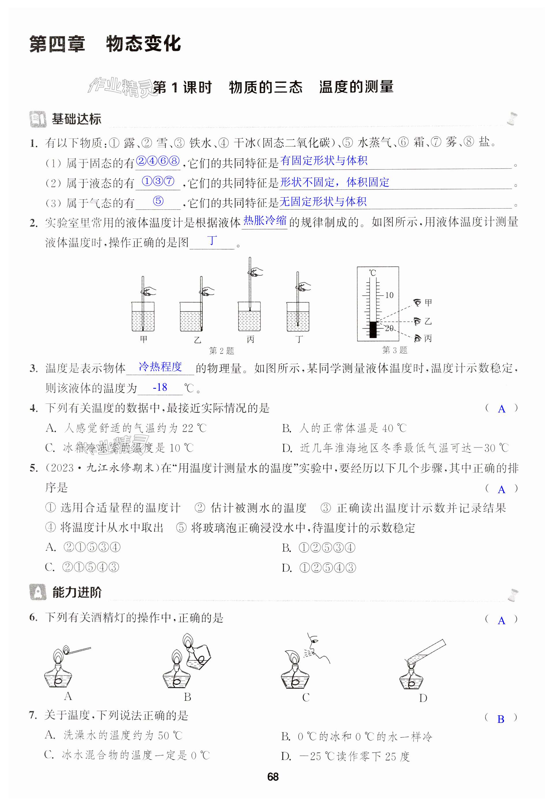 第68页