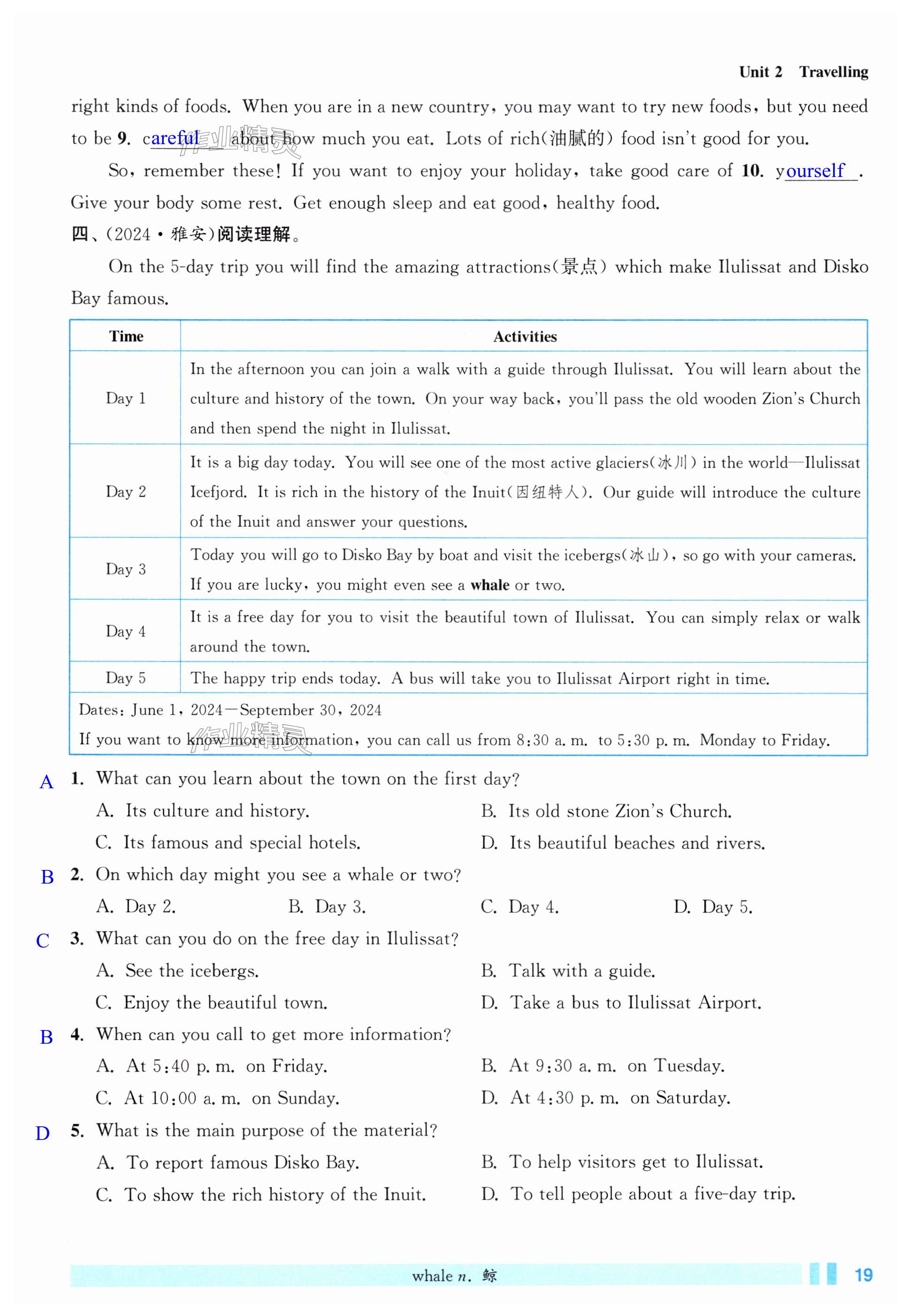 第19页