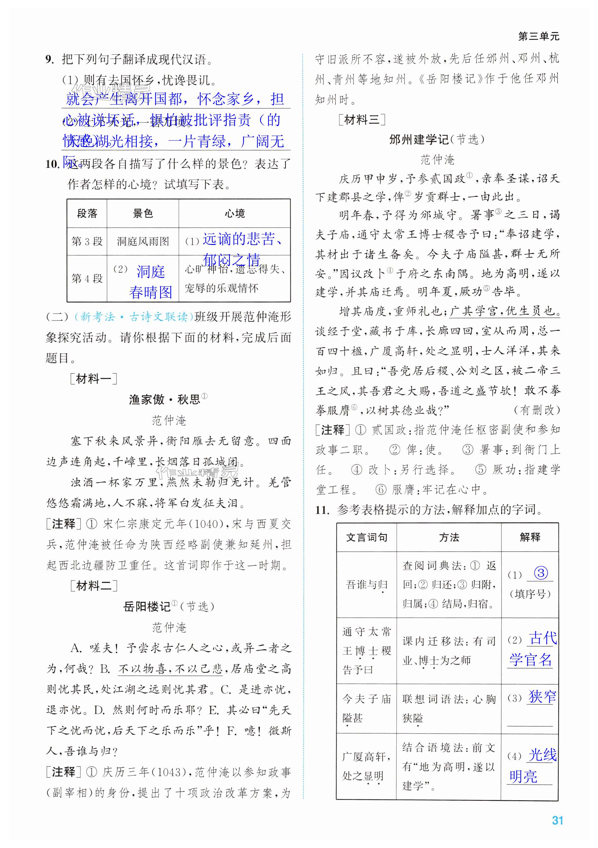 第31页