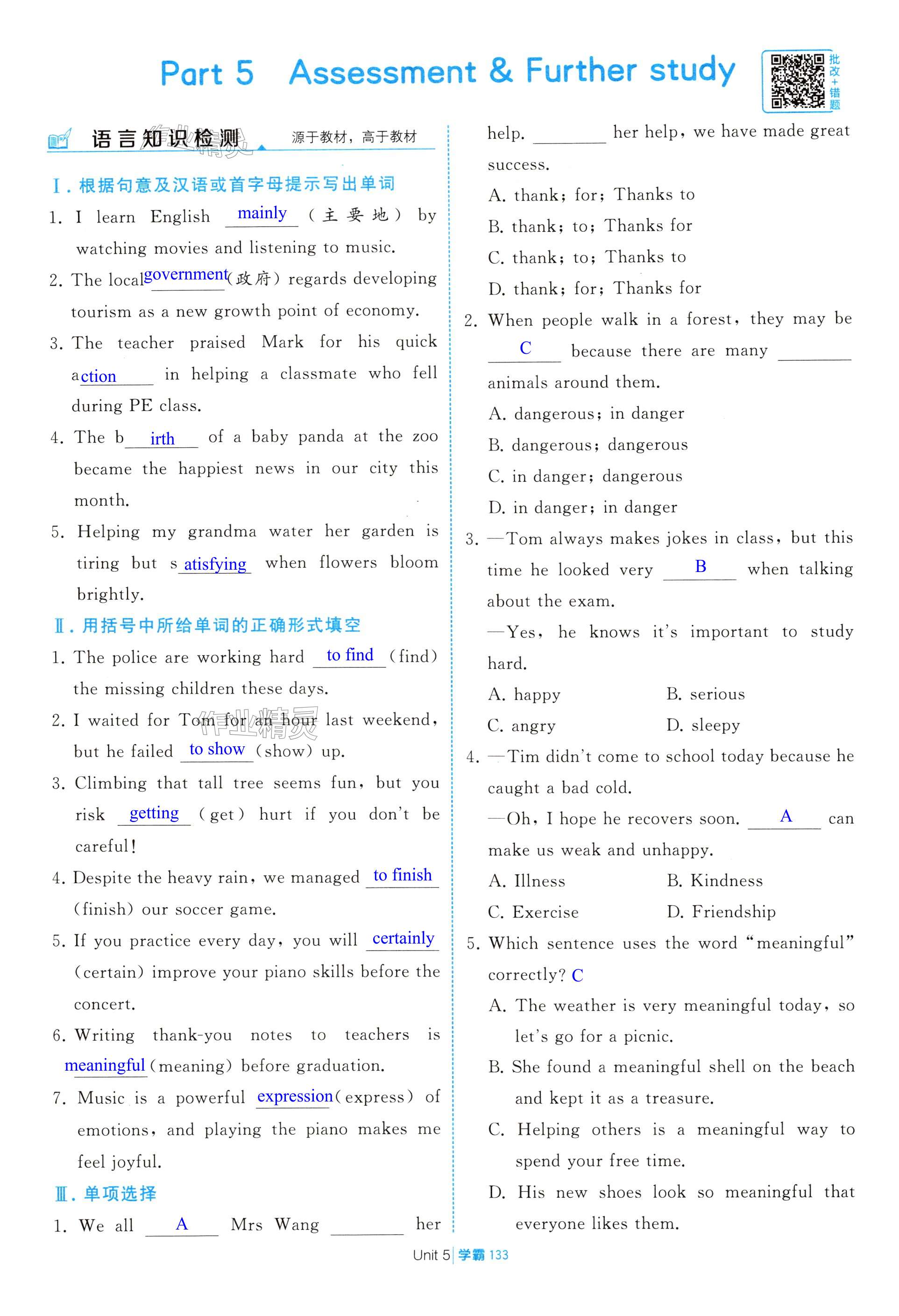 第133页