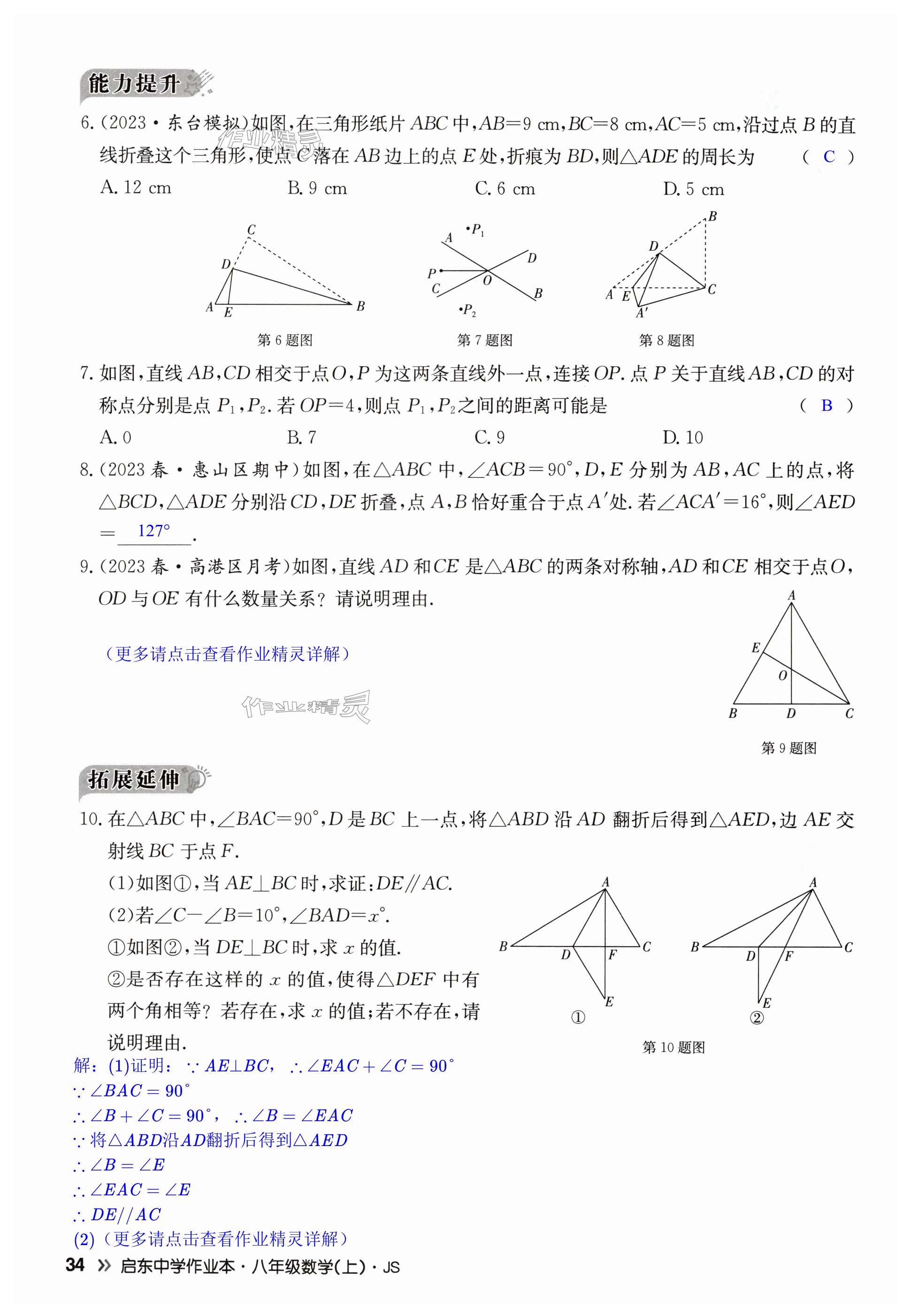 第34页