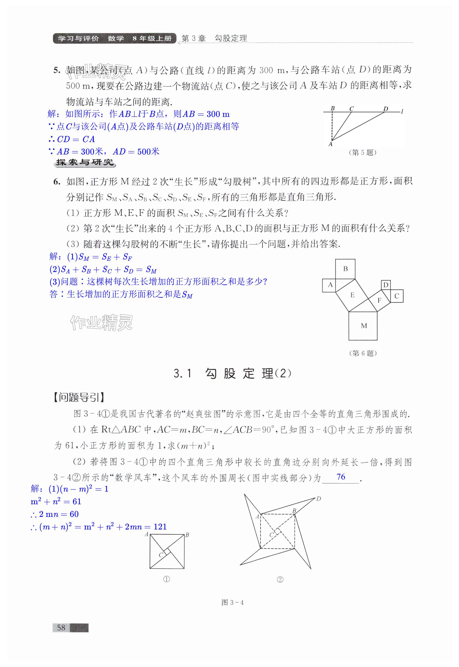 第58页