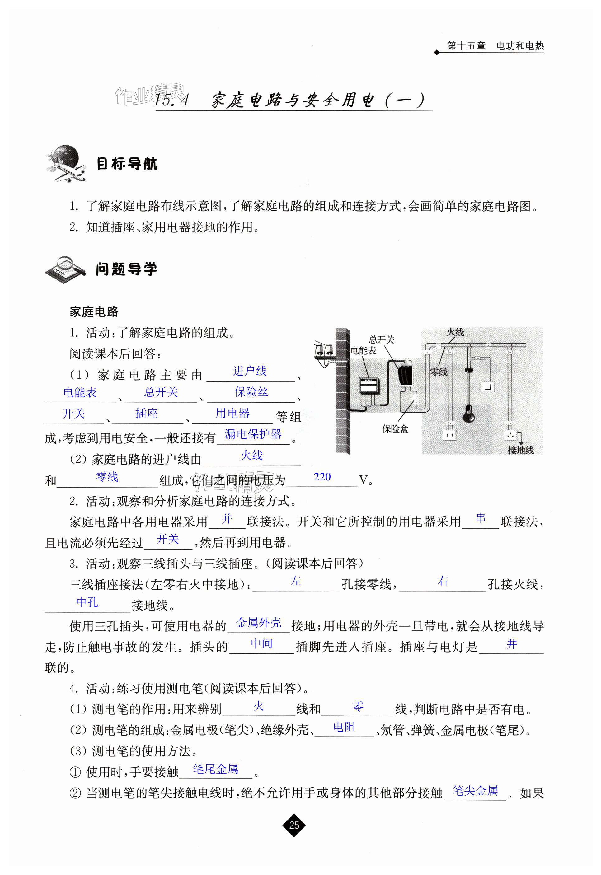 第25页