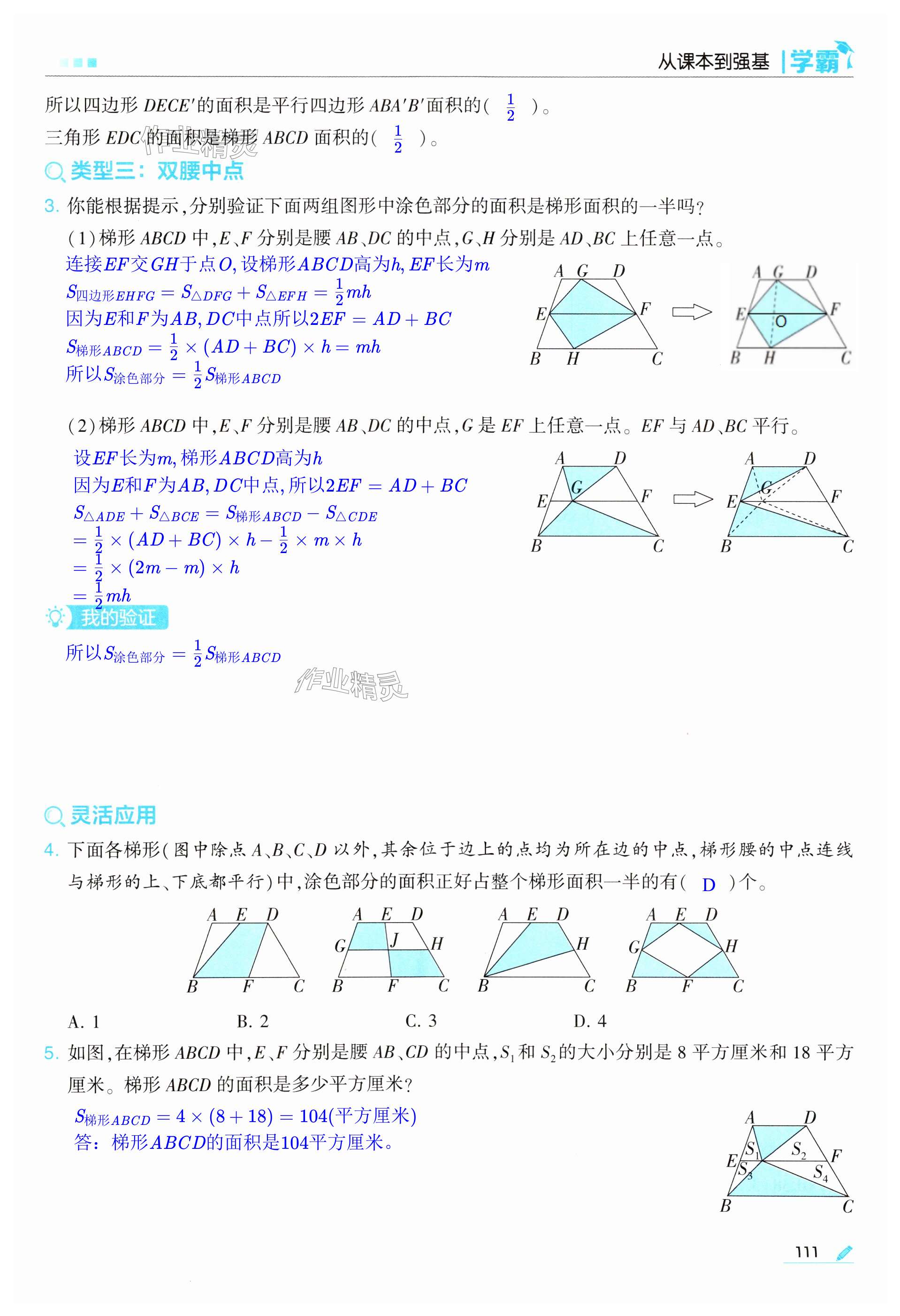 第111页