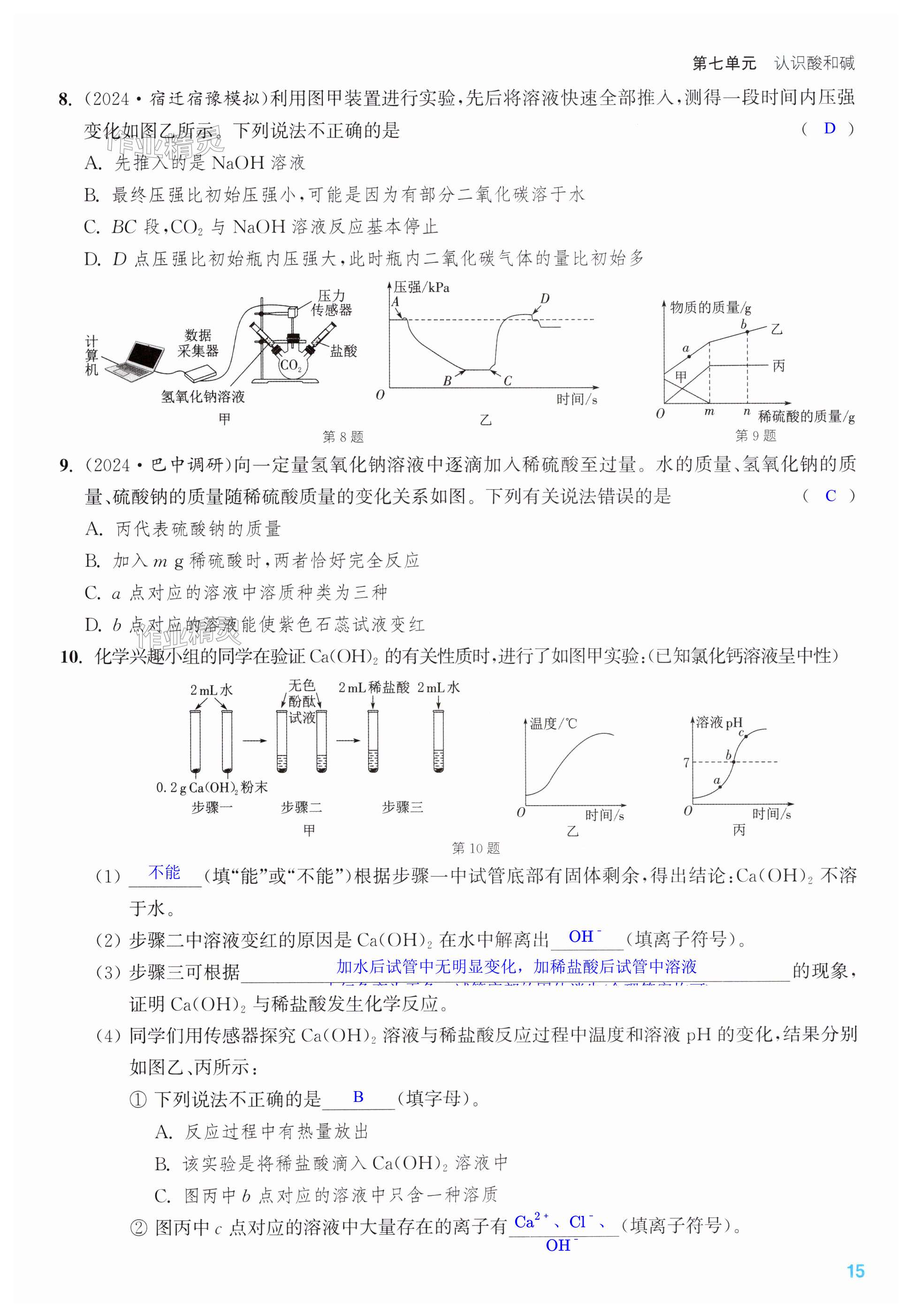 第15页
