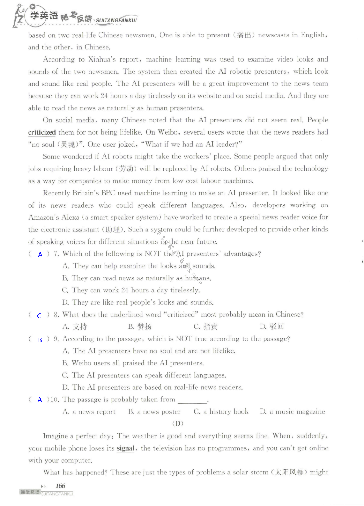 单元综合测试卷 Test for Units 3-4 of 9B - 第166页