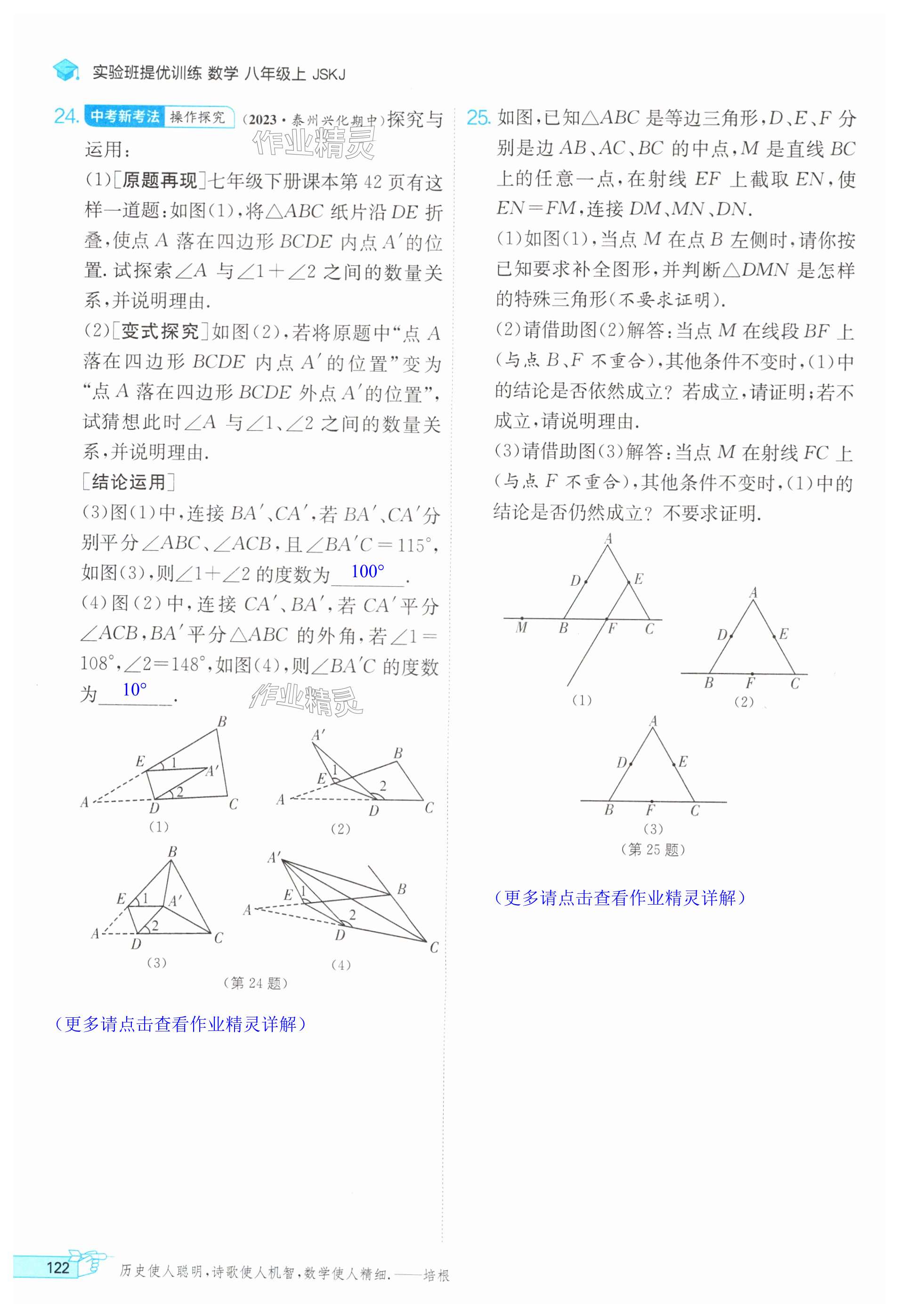 第122页