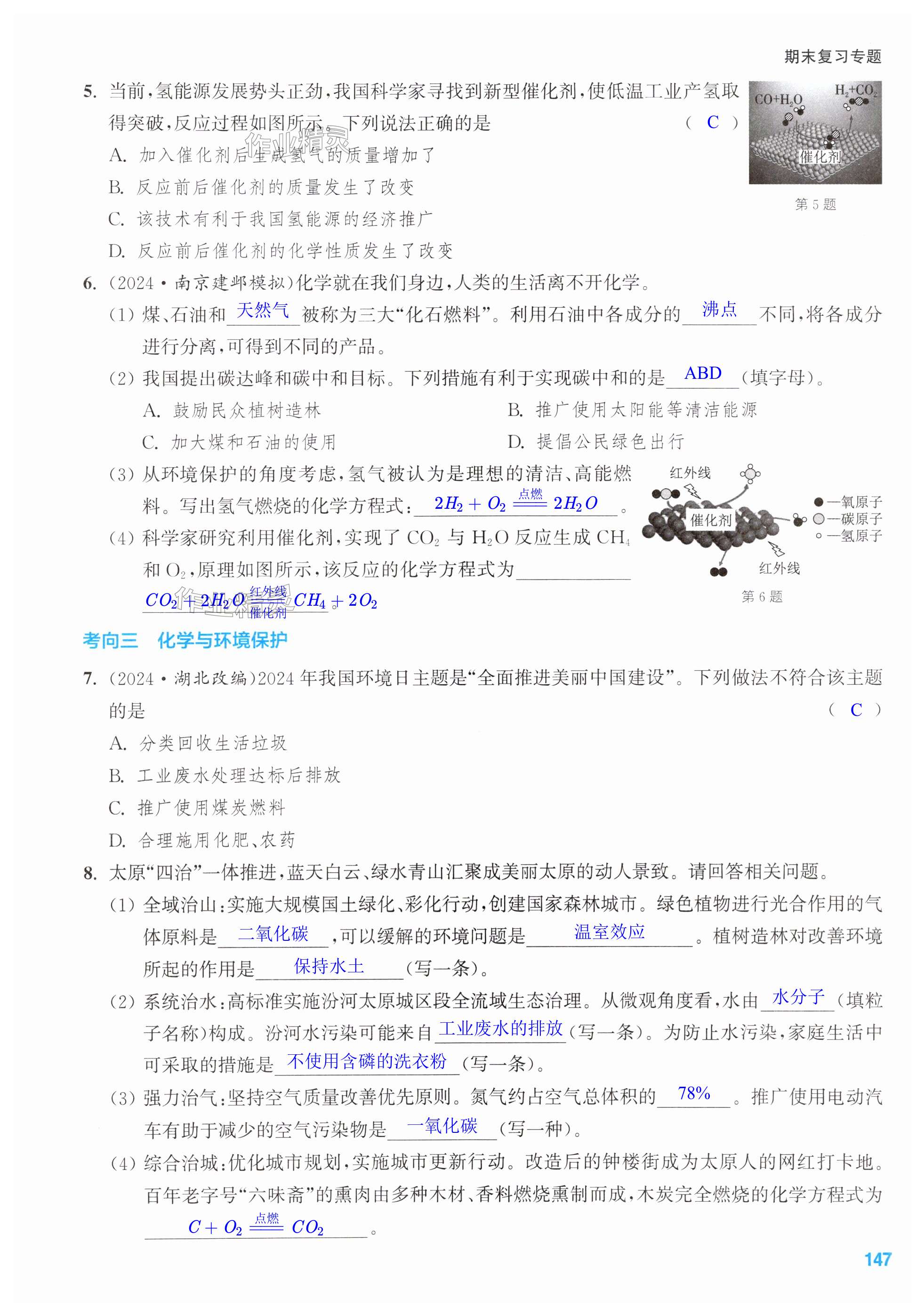 第147页