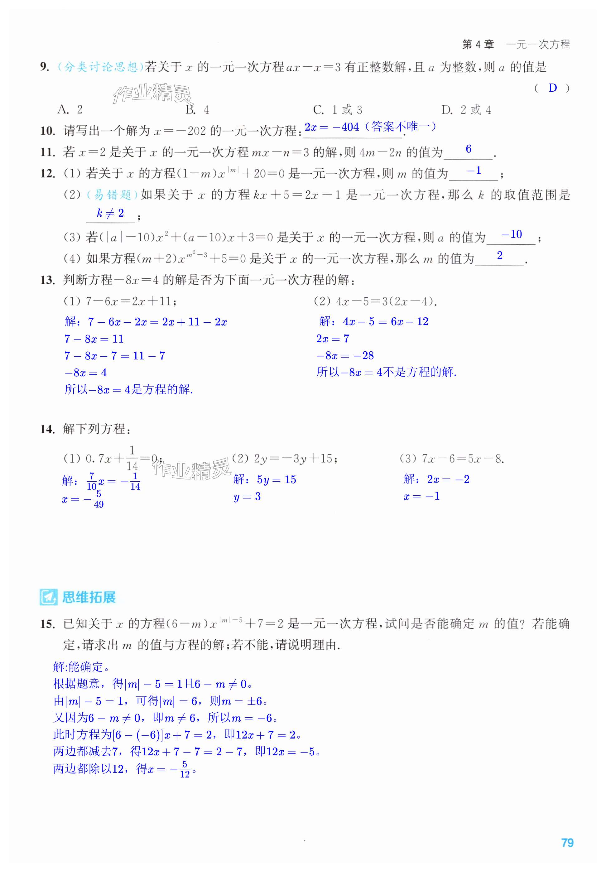 第79页