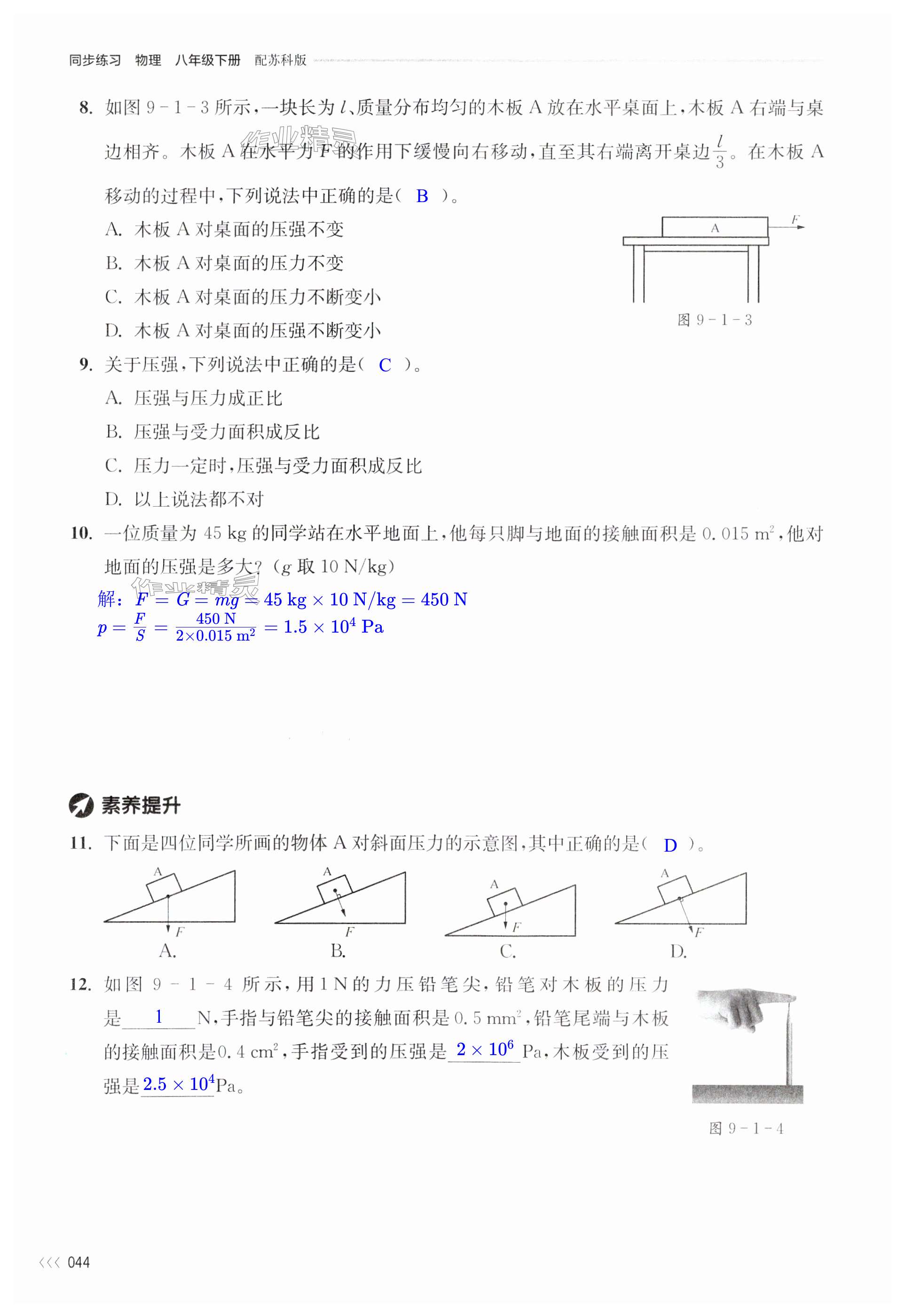 第44页