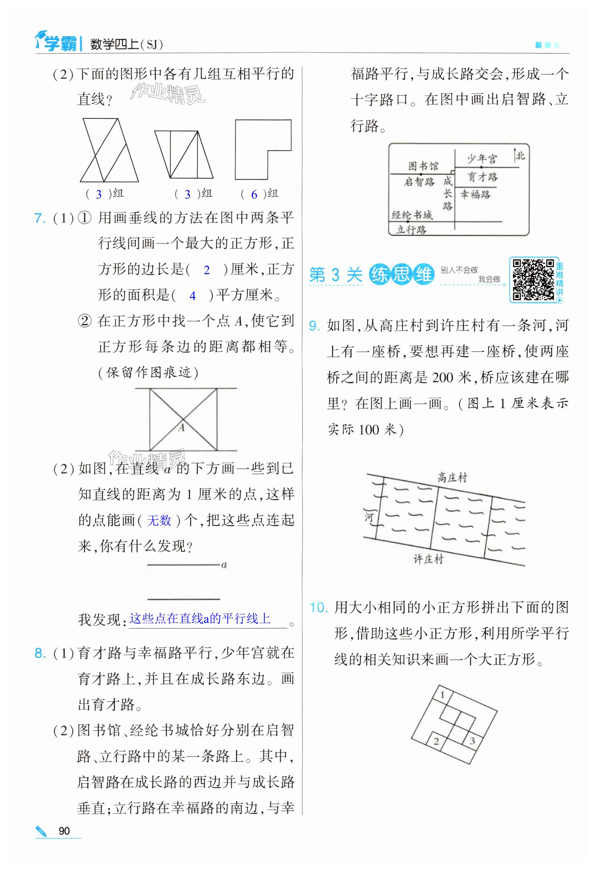 第90页