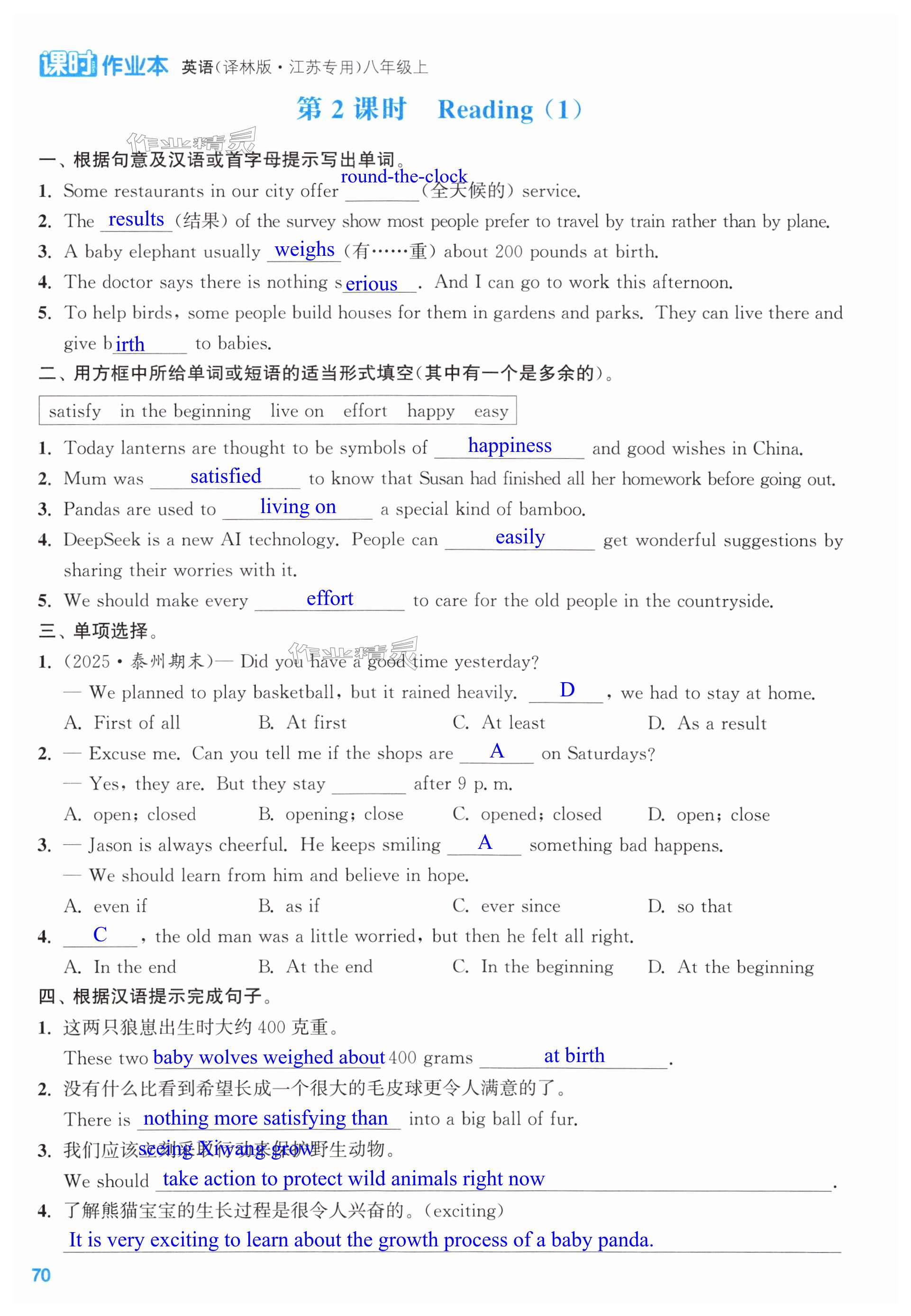 第70页