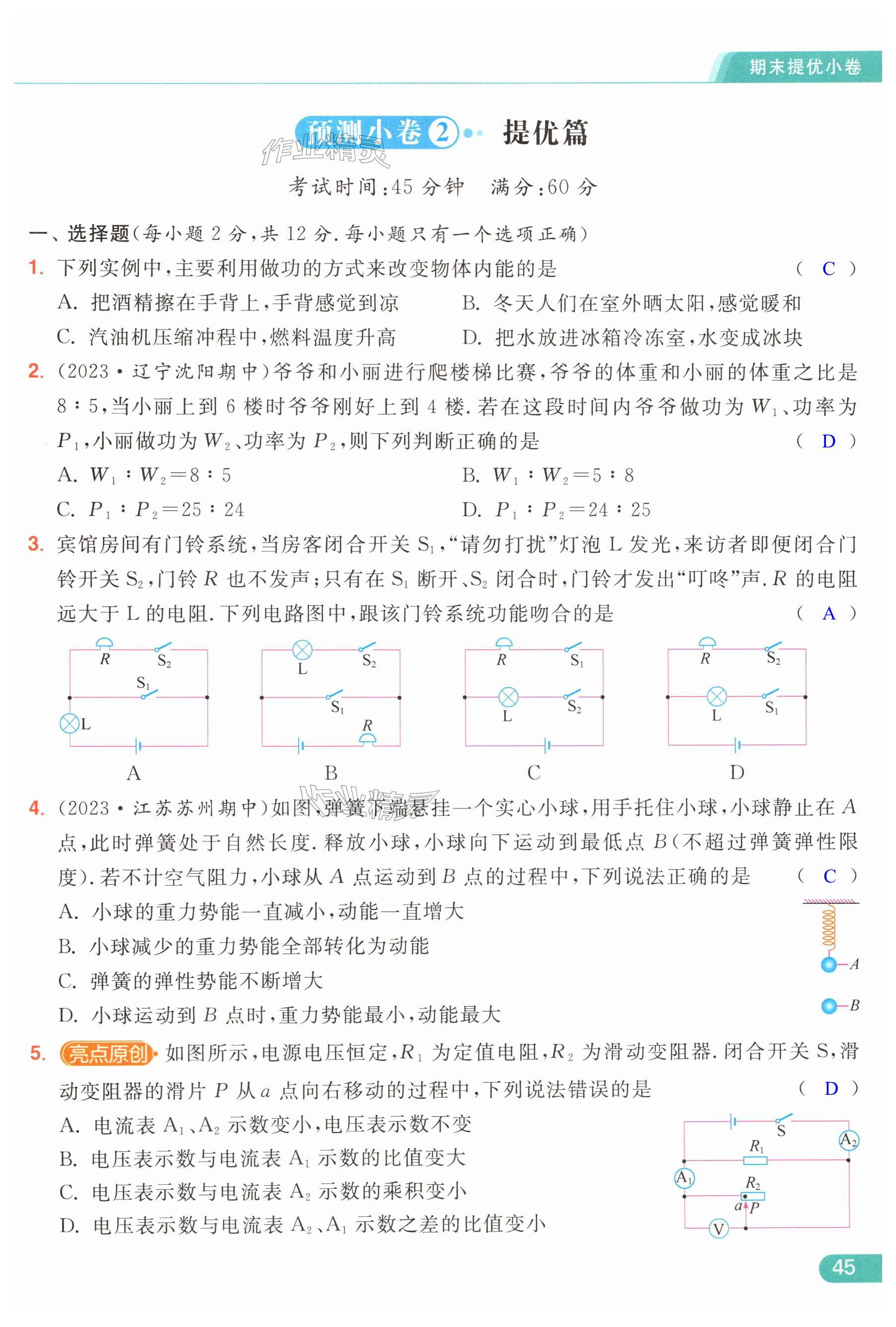 第45页