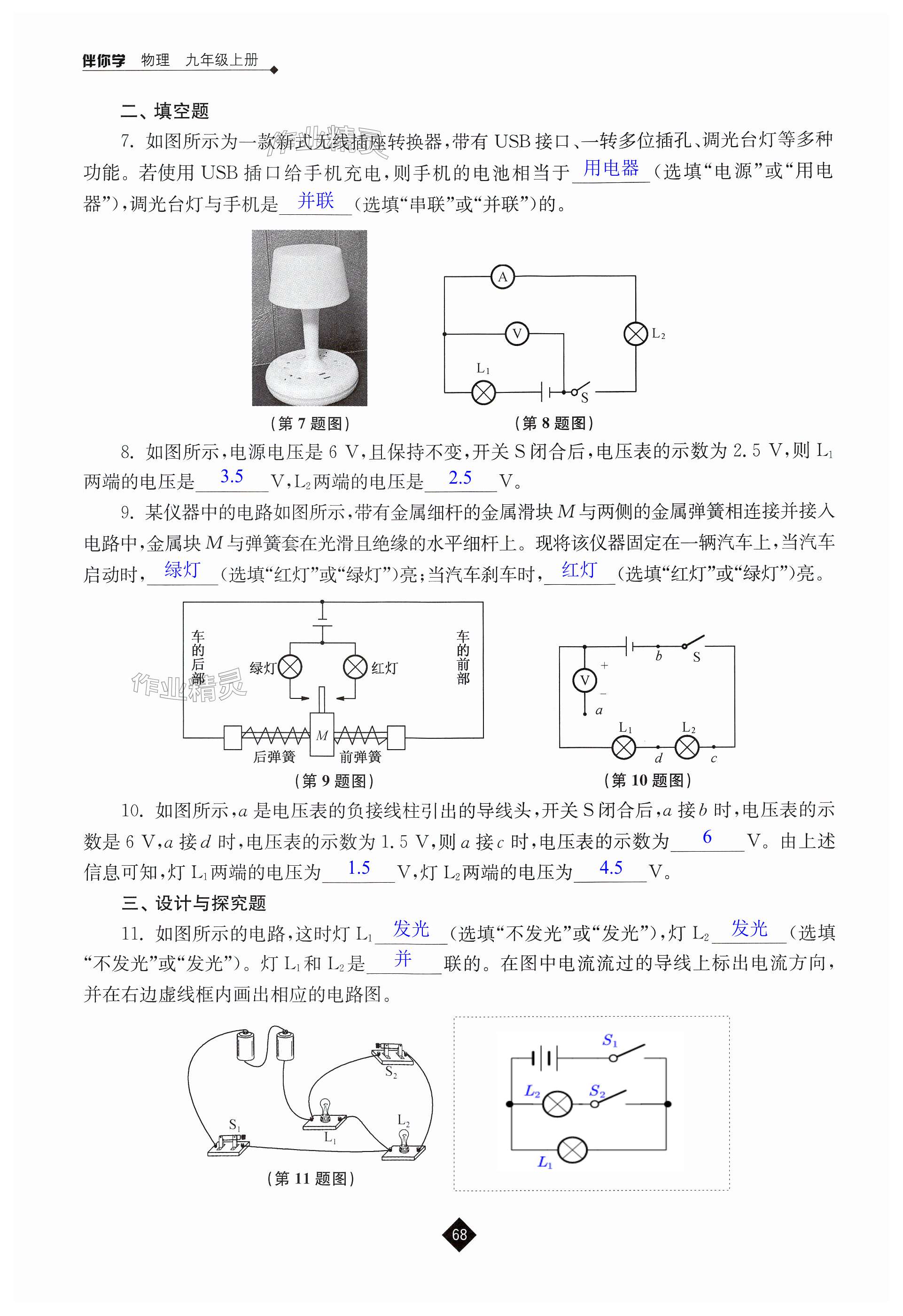 第68页