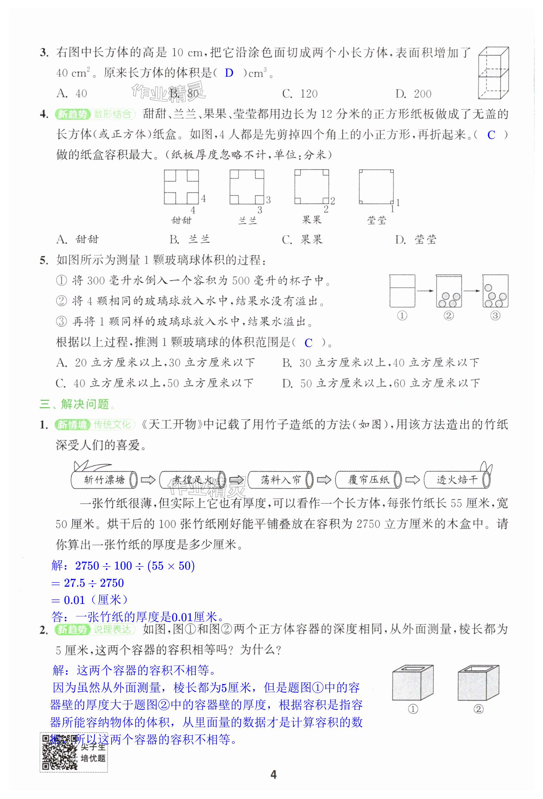 第4页